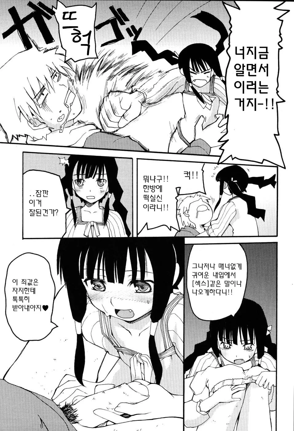 웹툰 이미지 87