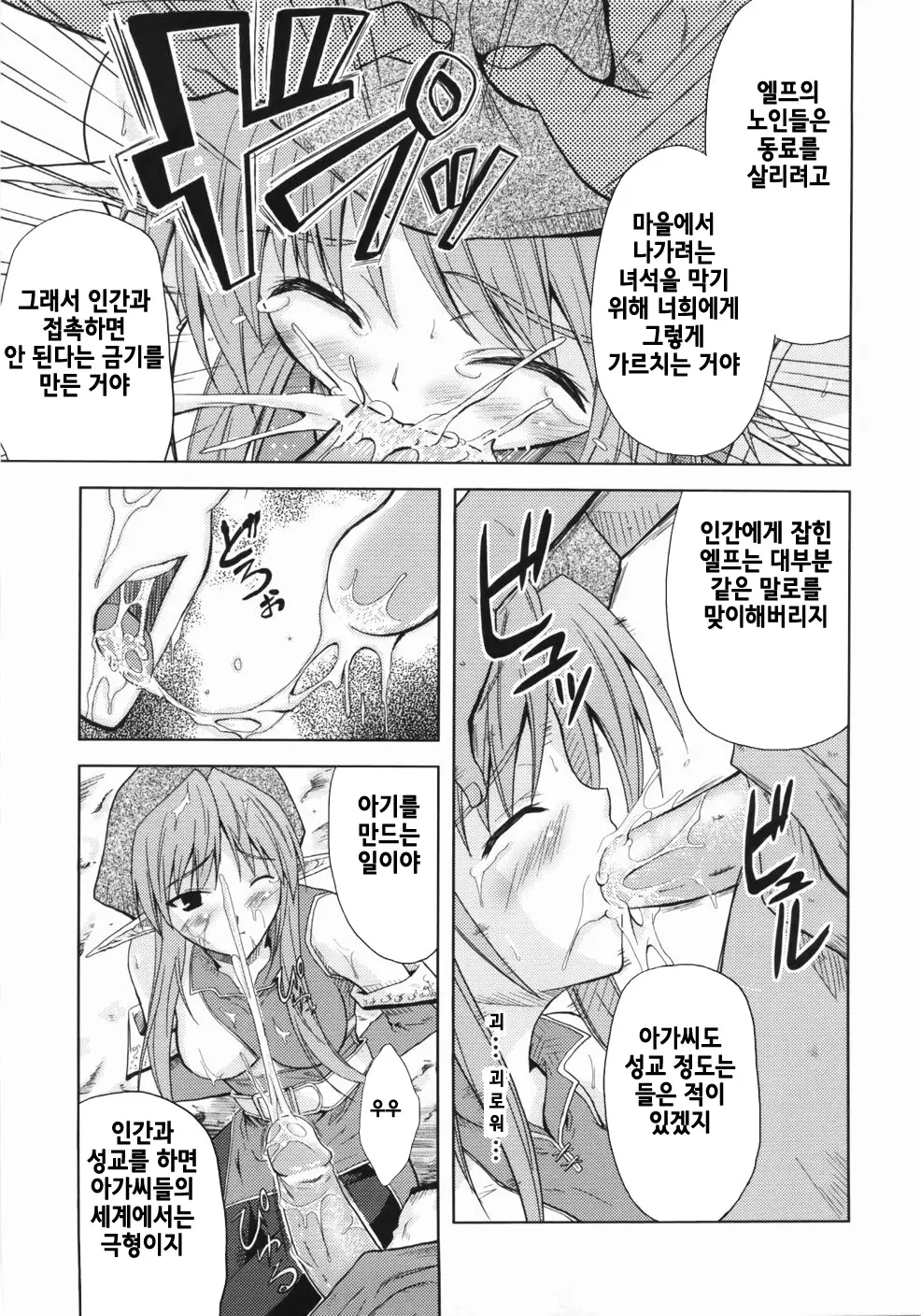 웹툰 이미지 142