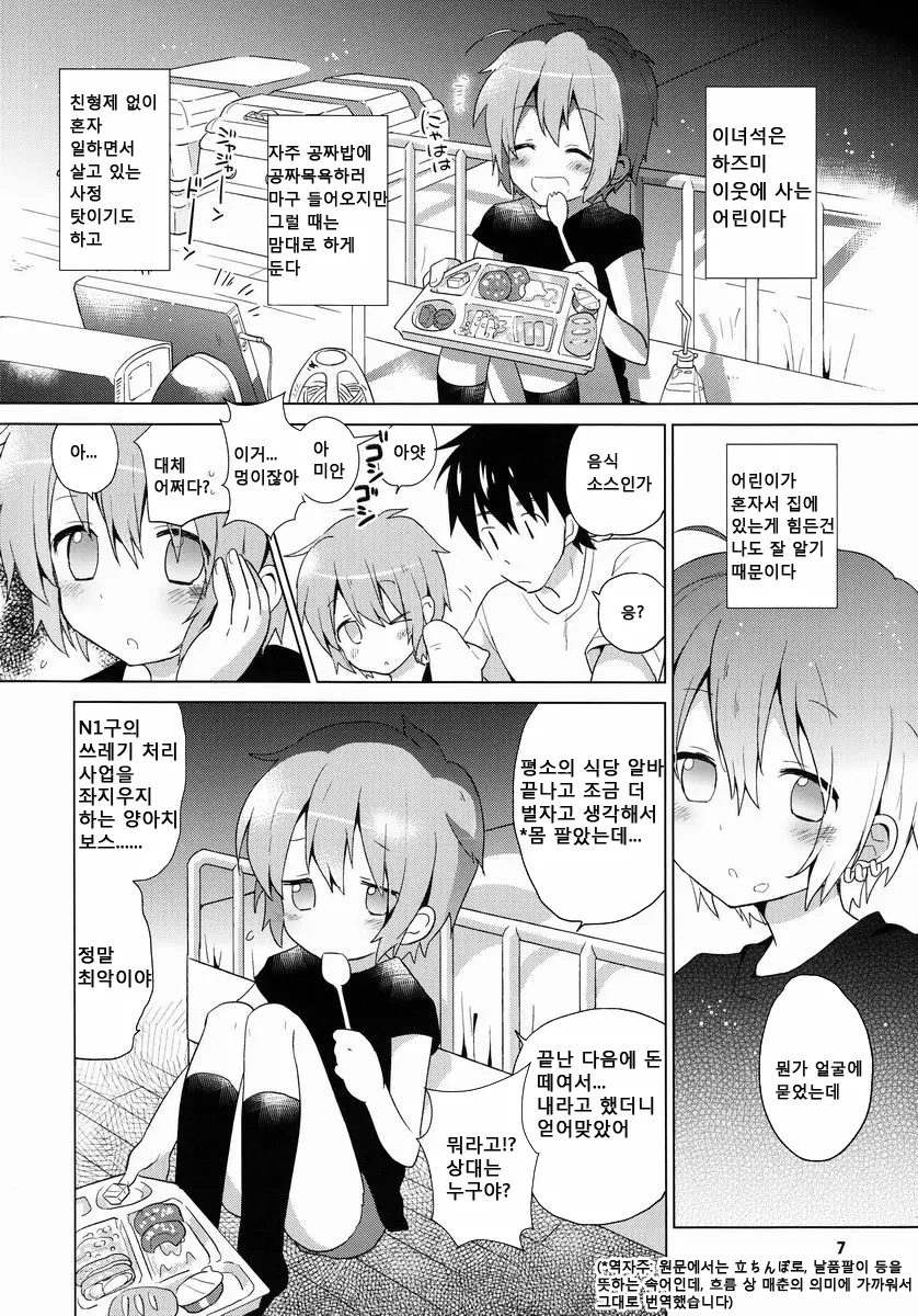 웹툰 이미지 7