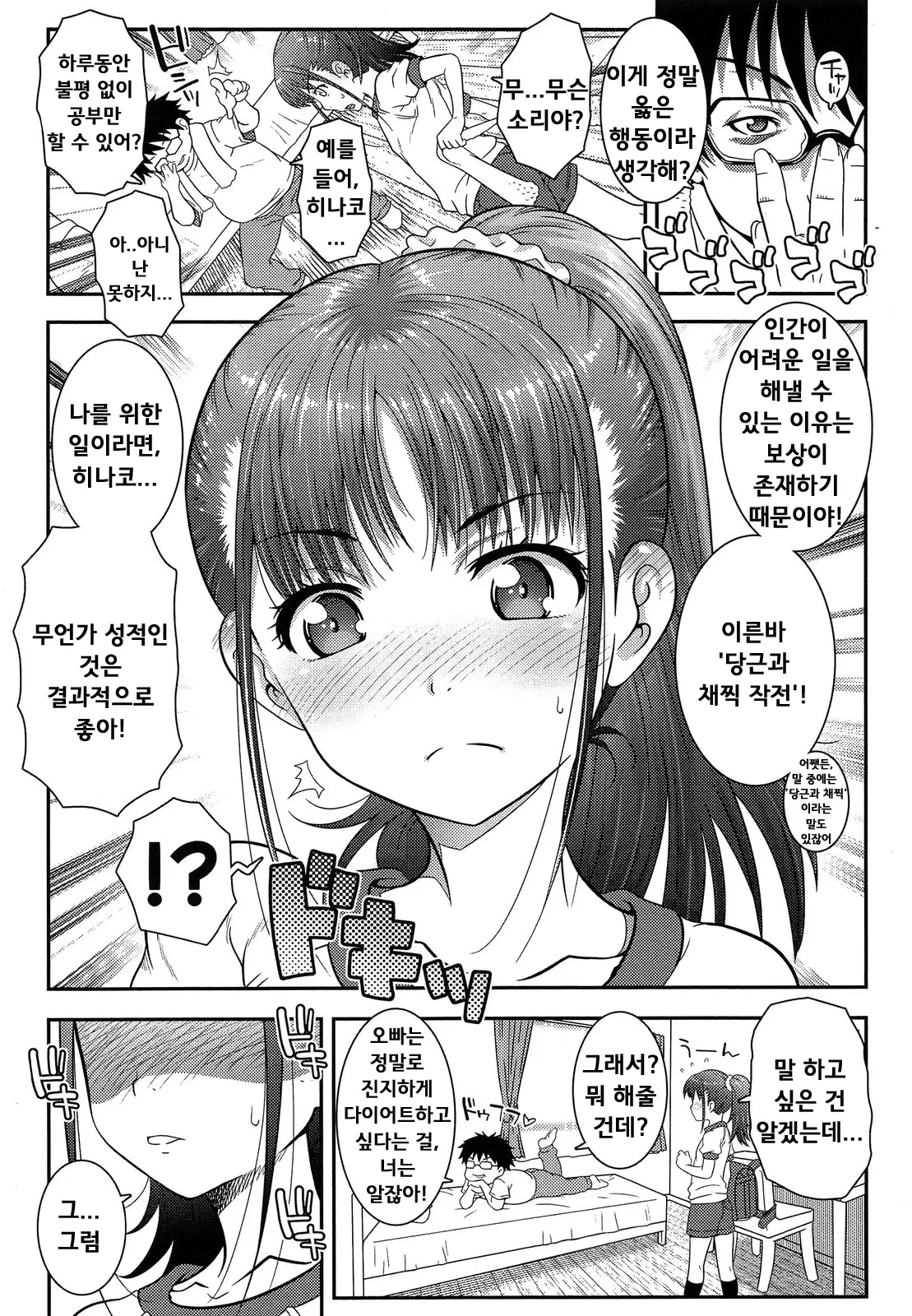 웹툰 이미지 5