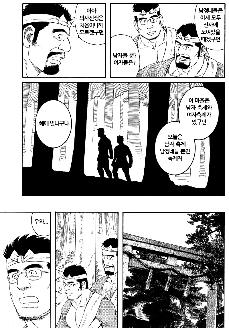 웹툰 이미지 34