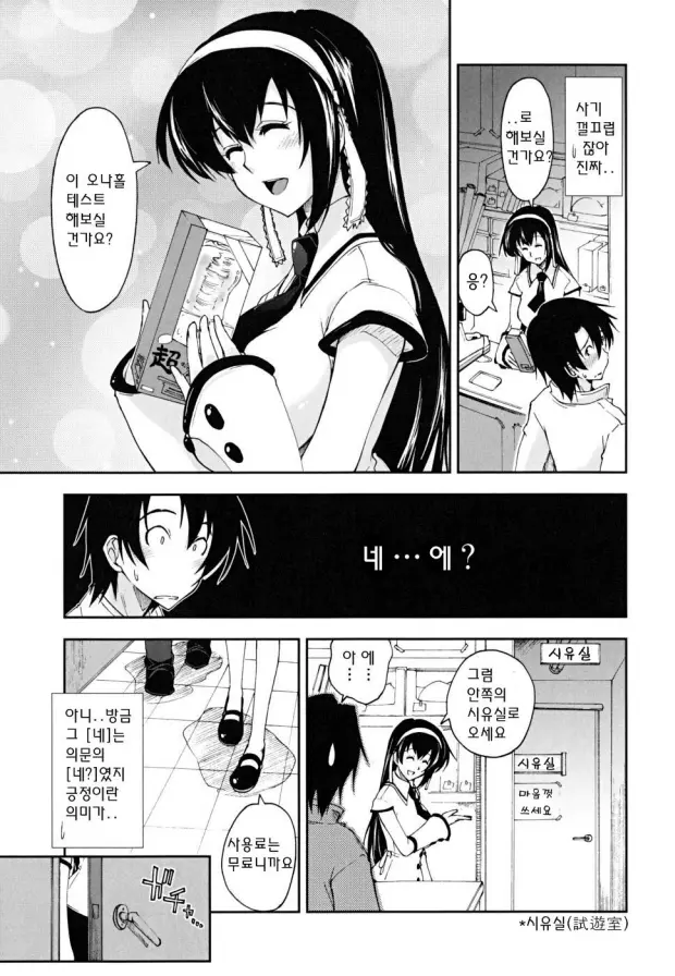 웹툰 이미지 6