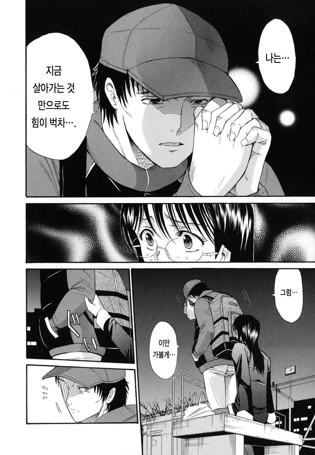 웹툰 이미지 43