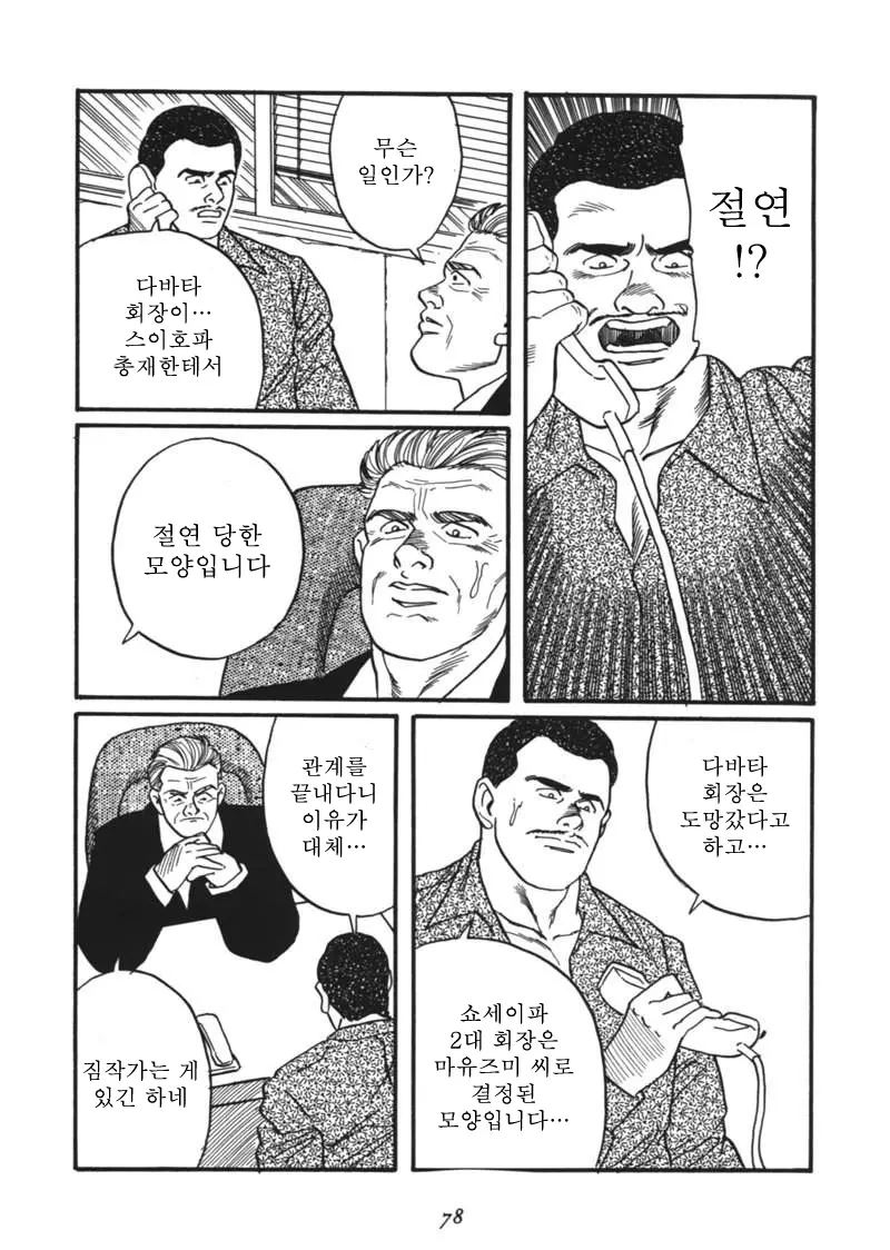웹툰 이미지 79
