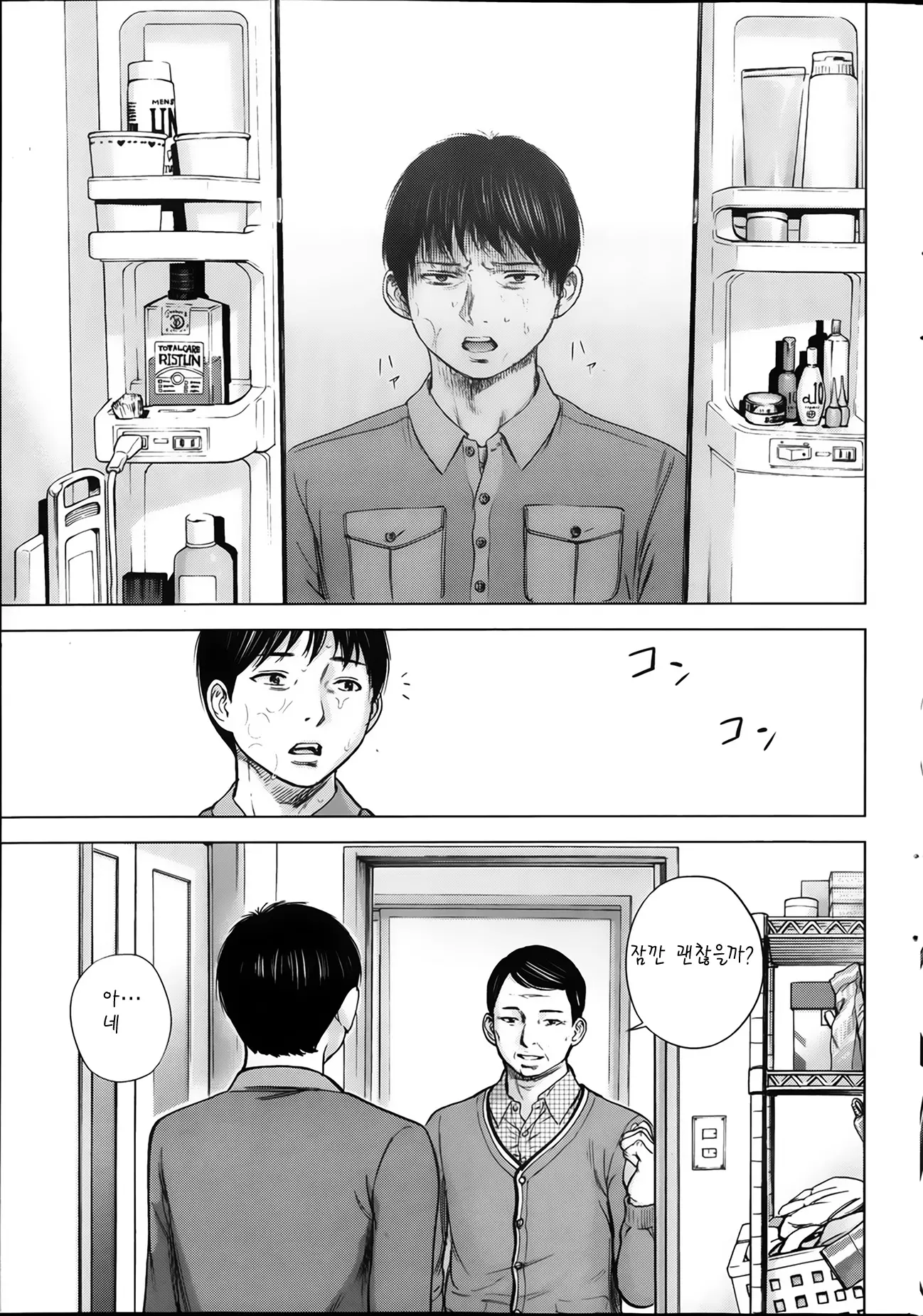 웹툰 이미지 10