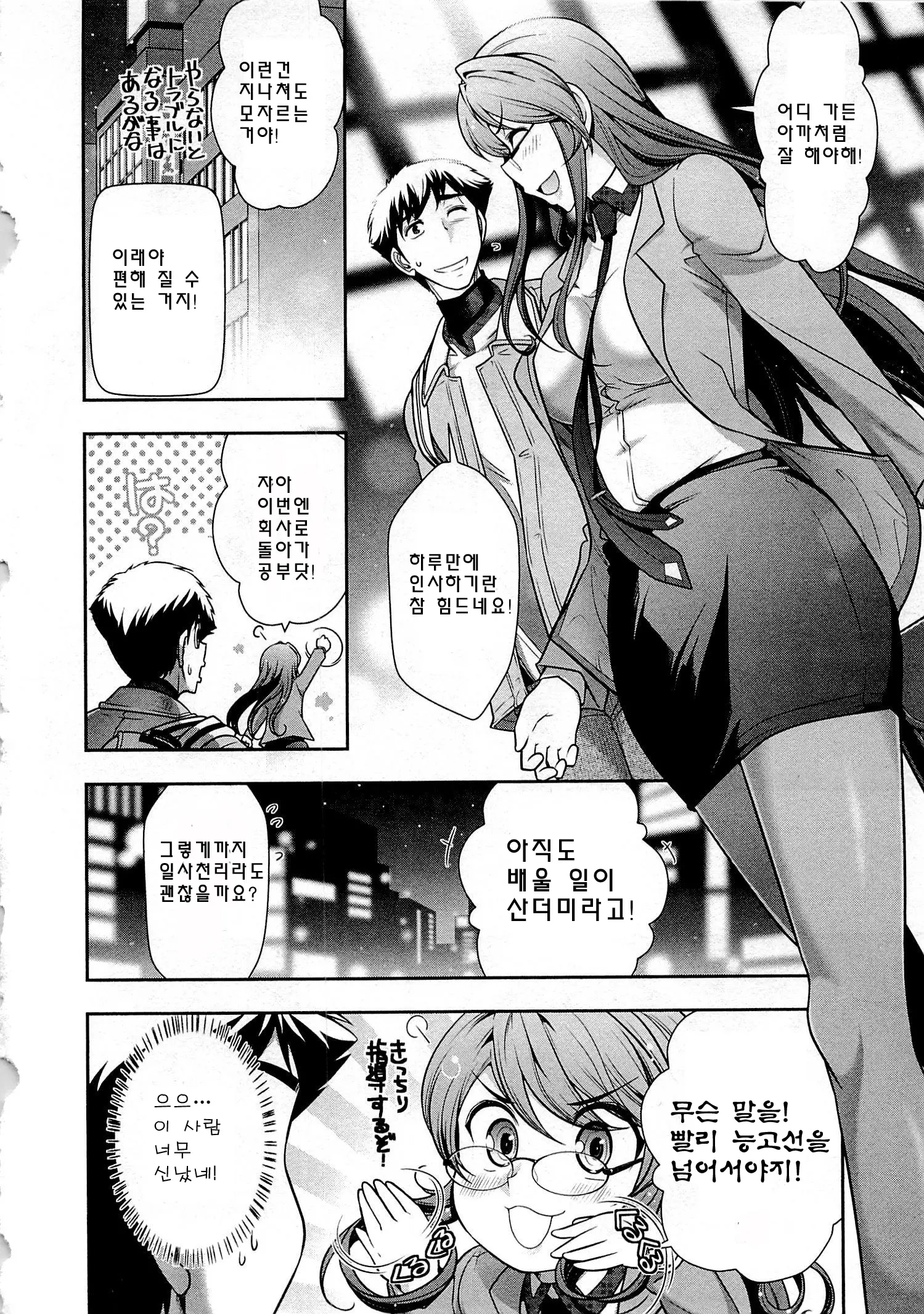 웹툰 이미지 54