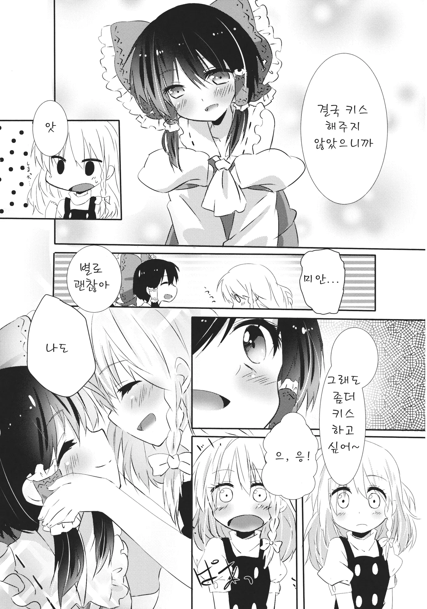 웹툰 이미지 35