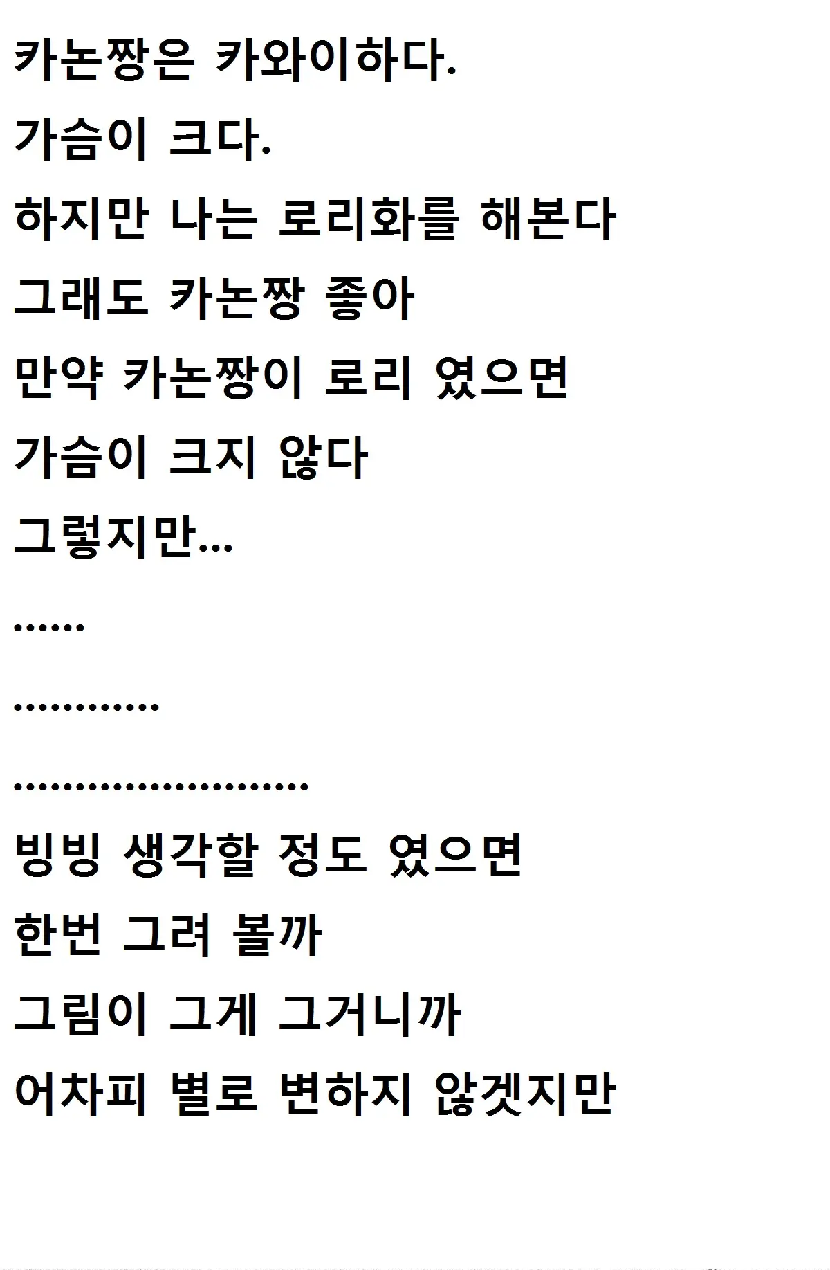 웹툰 이미지 1