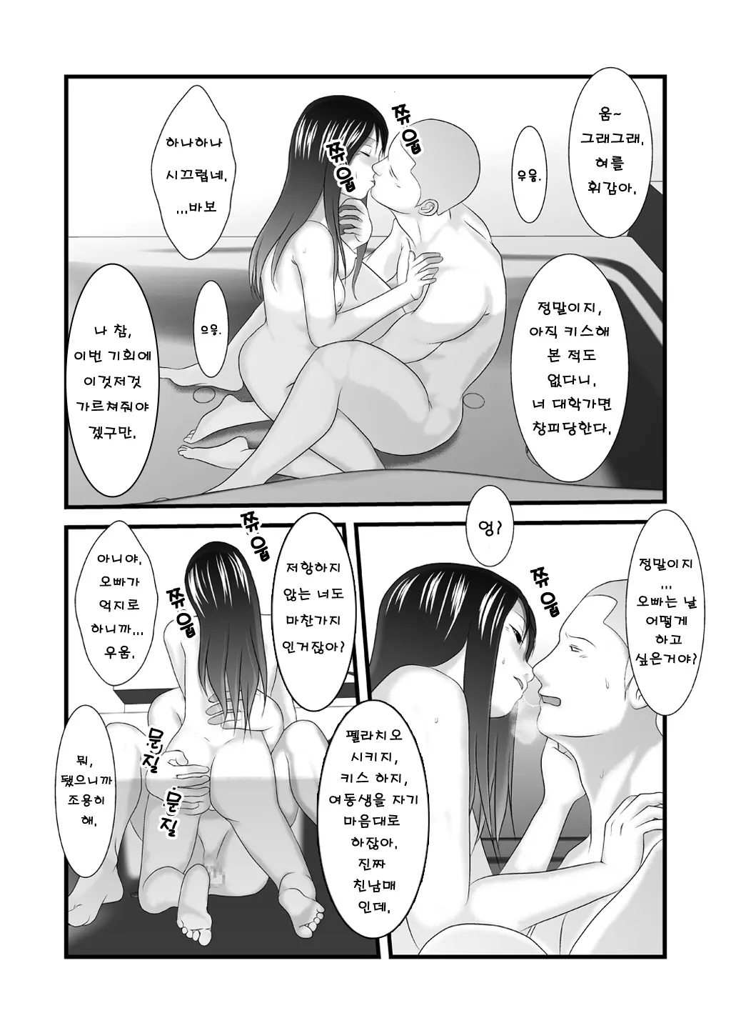 웹툰 이미지 19