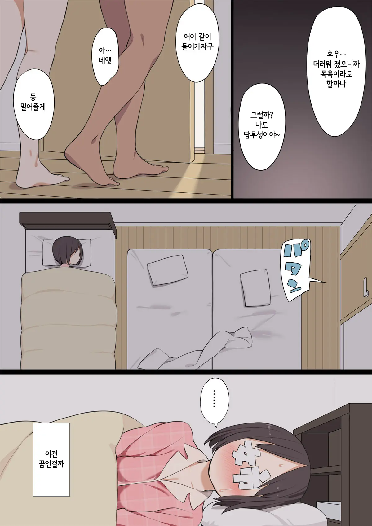 웹툰 이미지 33
