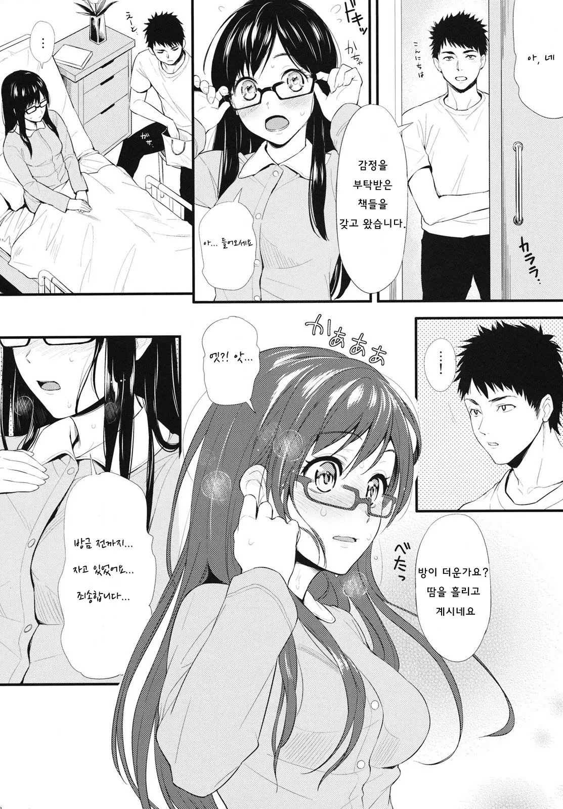 웹툰 이미지 4