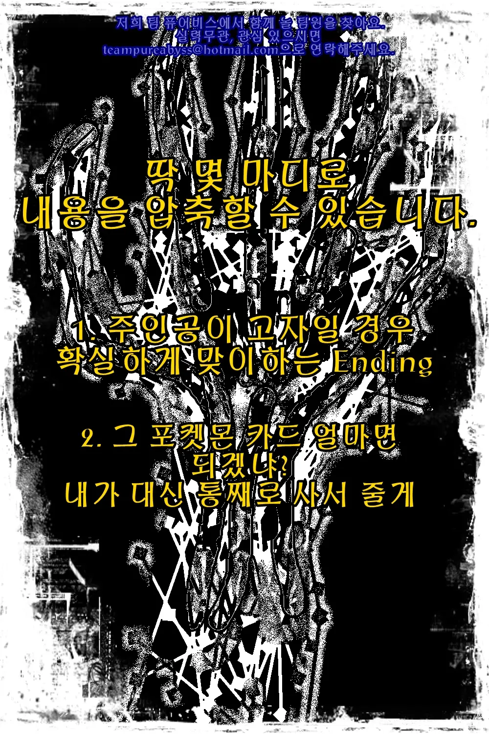 웹툰 이미지 50