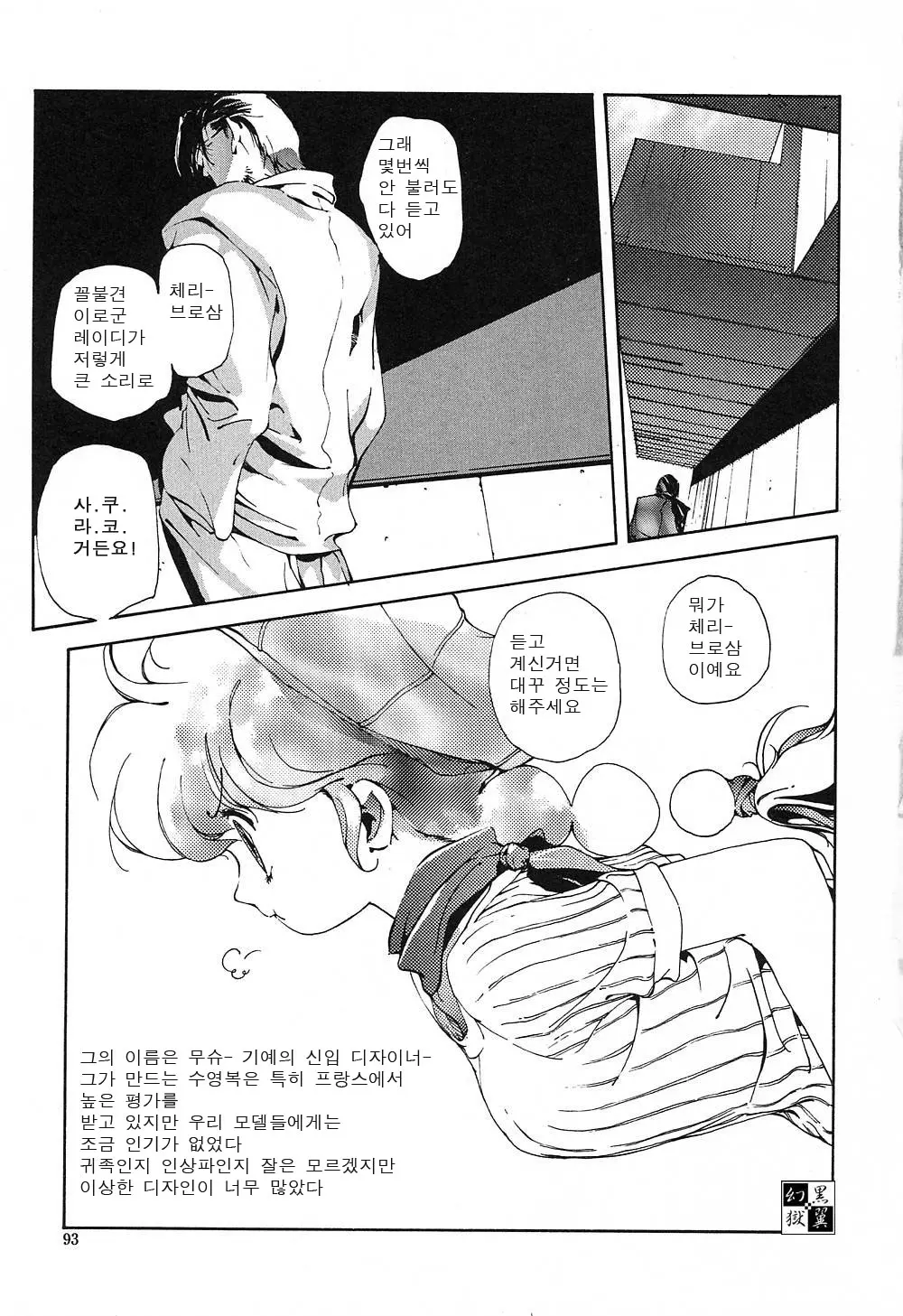 웹툰 이미지 91