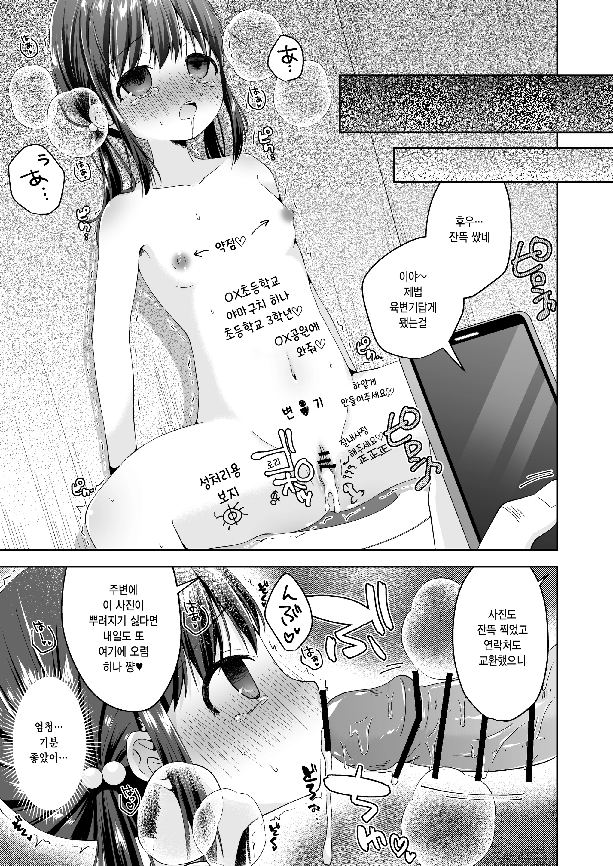 웹툰 이미지 15