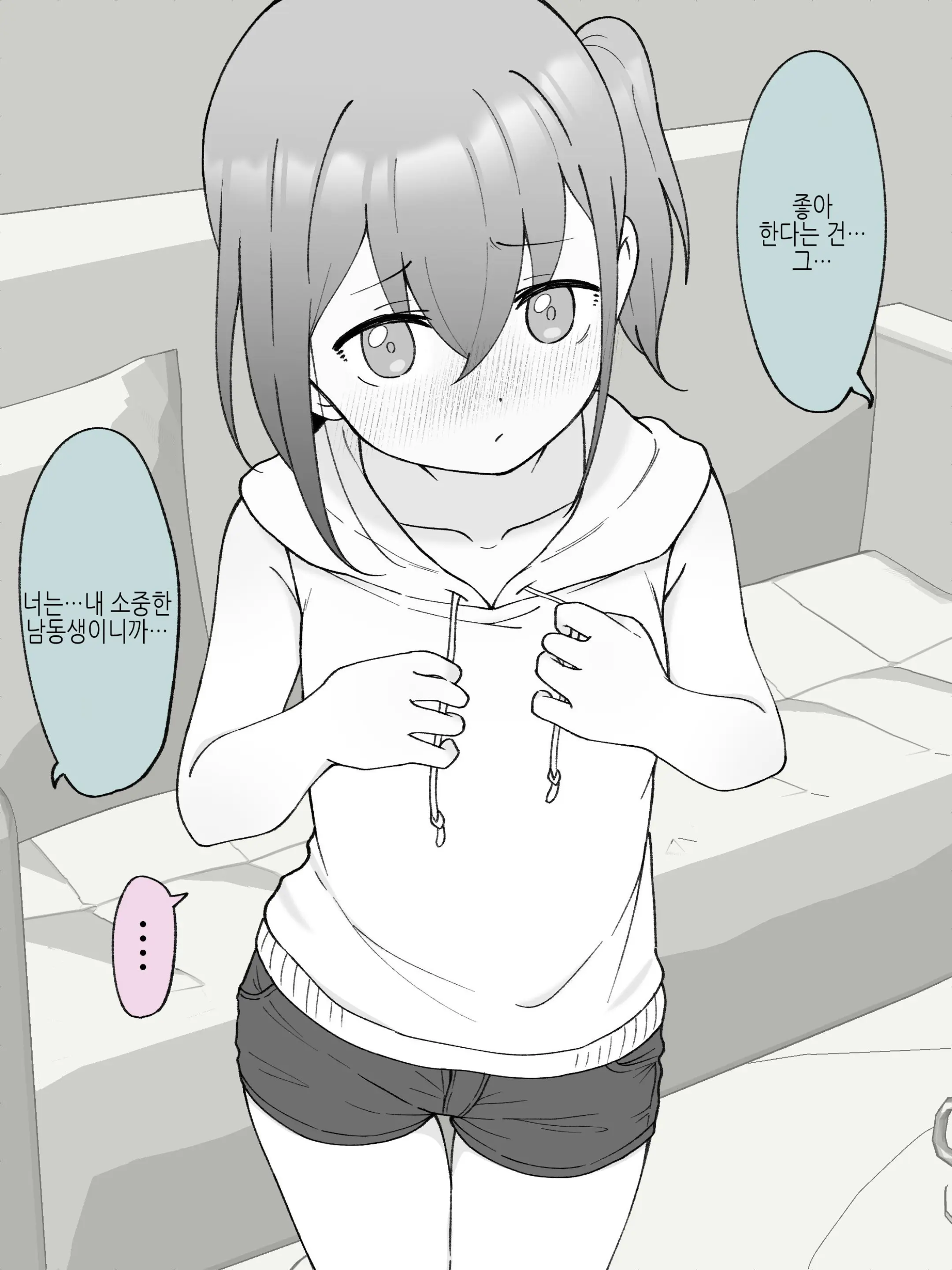웹툰 이미지 327