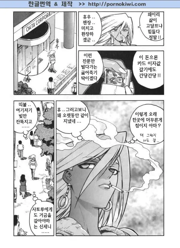 웹툰 이미지 152