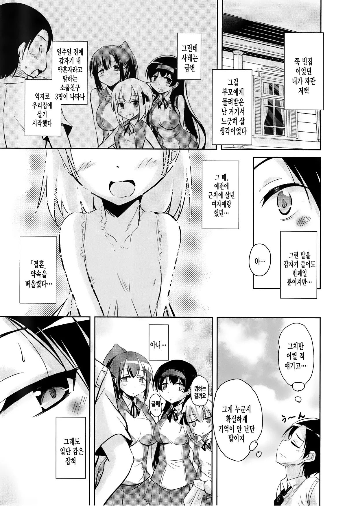 웹툰 이미지 12