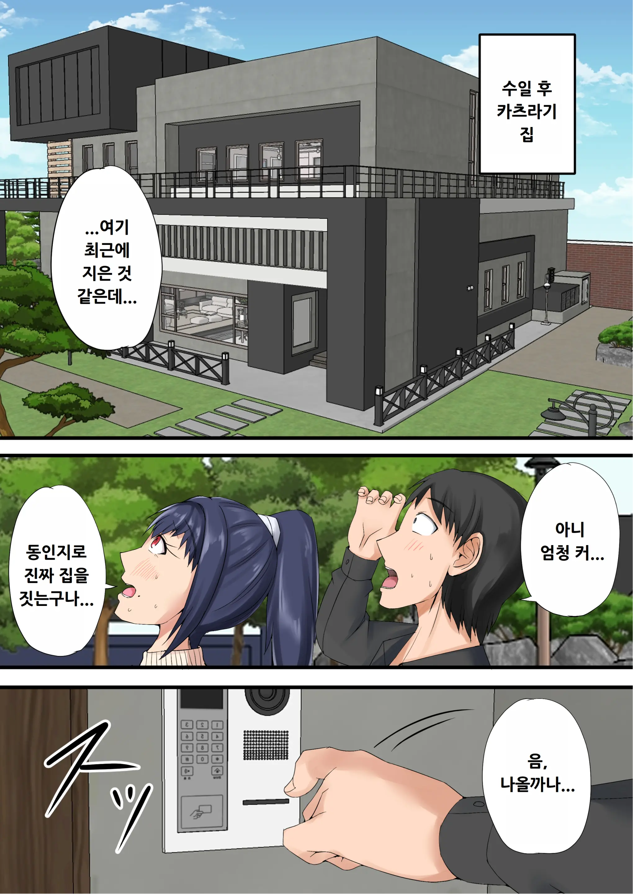 웹툰 이미지 10