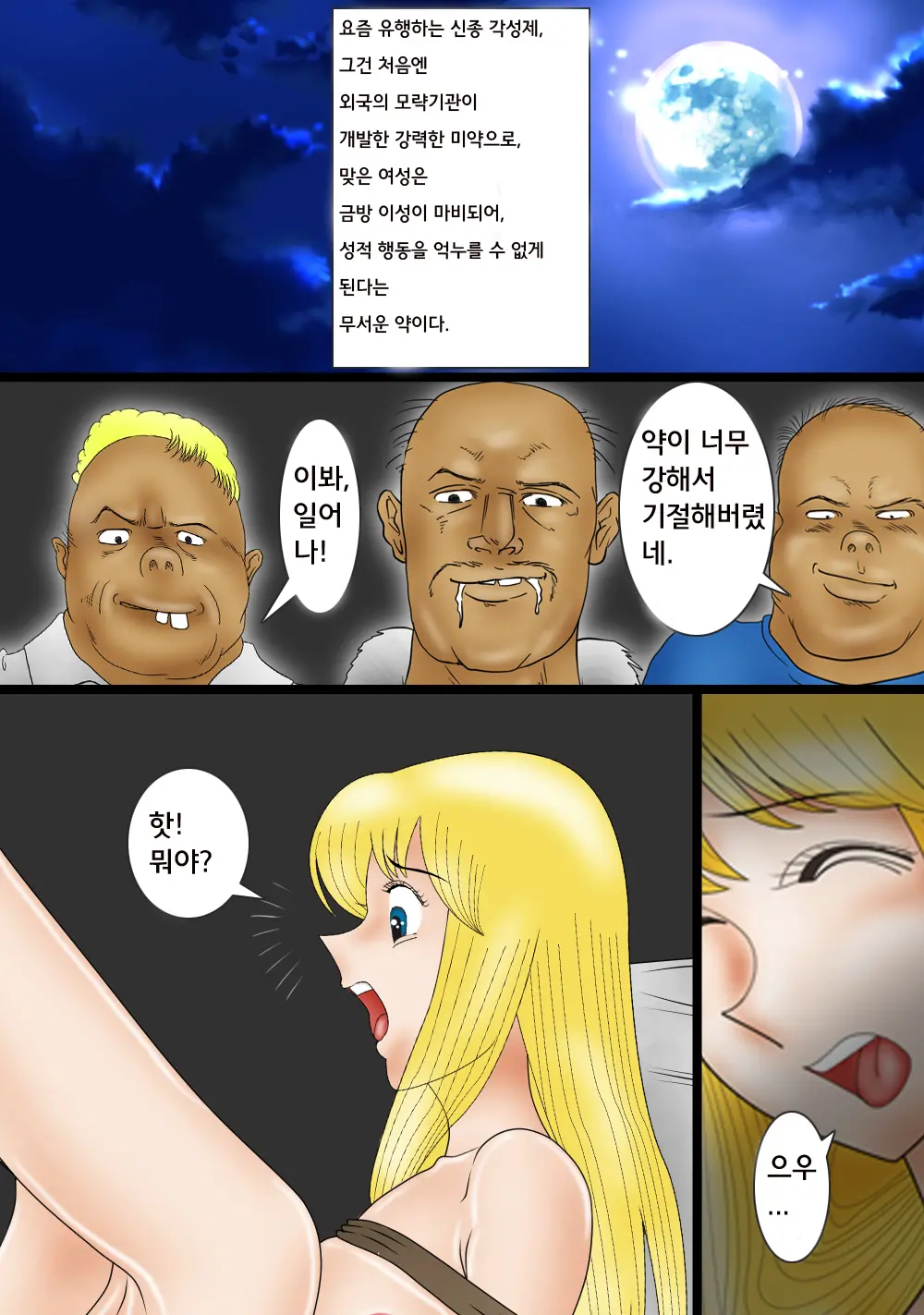 웹툰 이미지 6