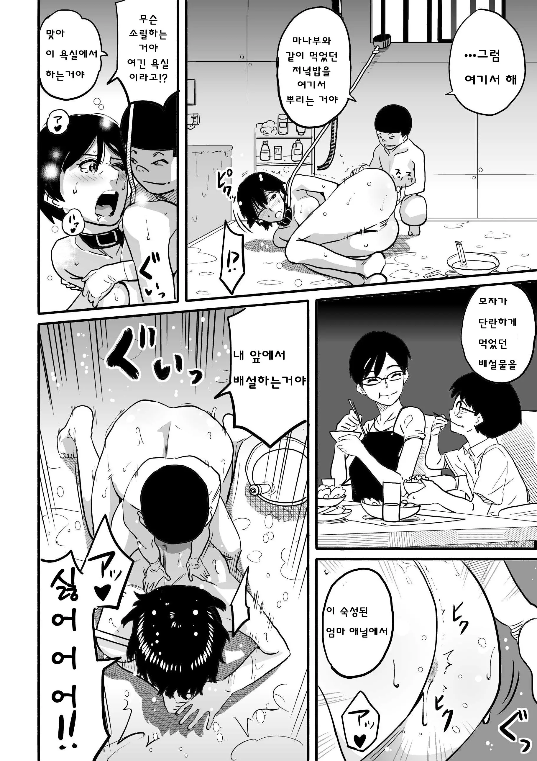 웹툰 이미지 165