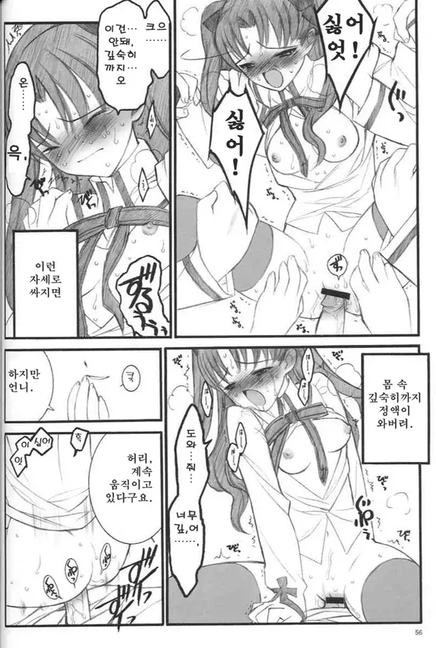 웹툰 이미지 55
