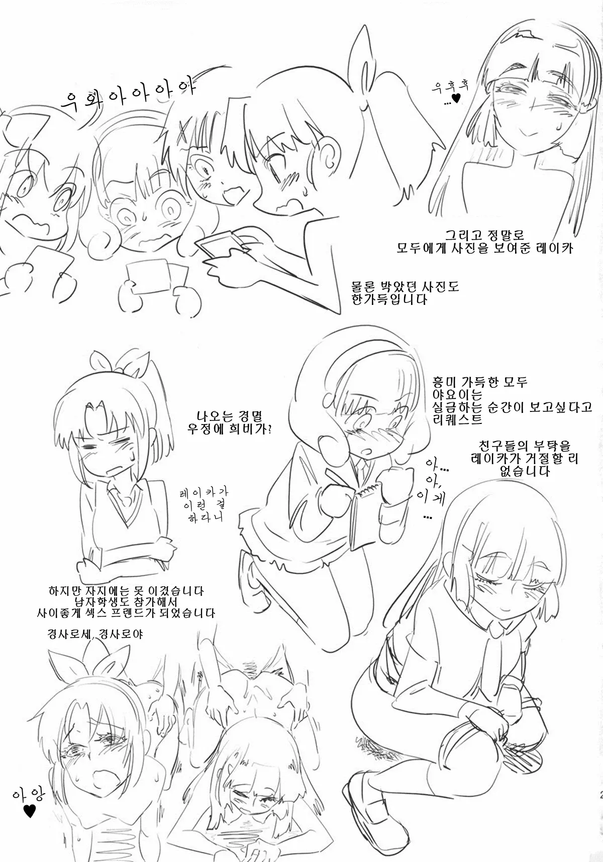 웹툰 이미지 27