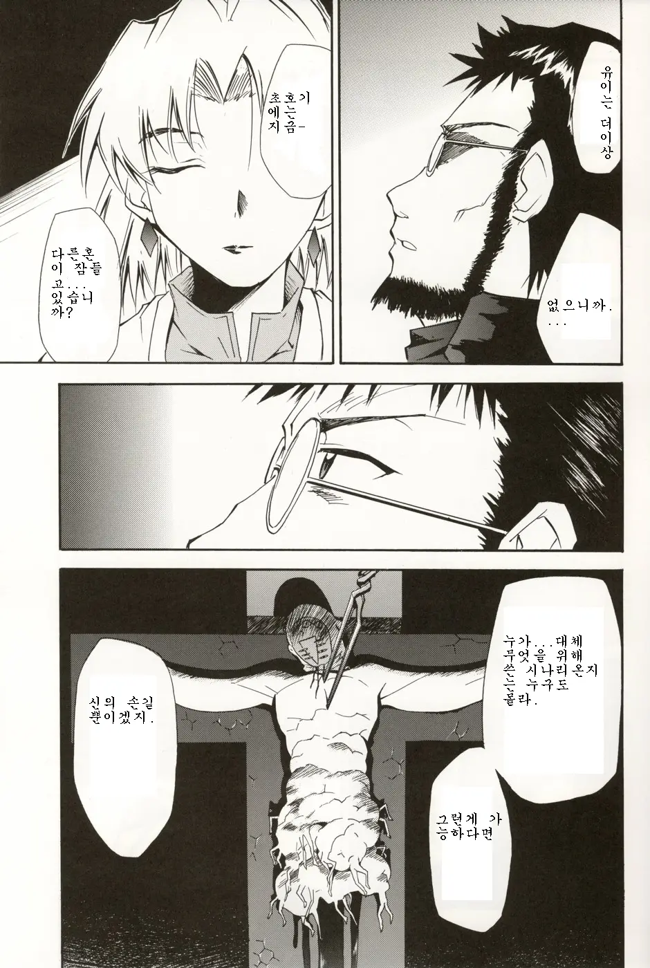 웹툰 이미지 61