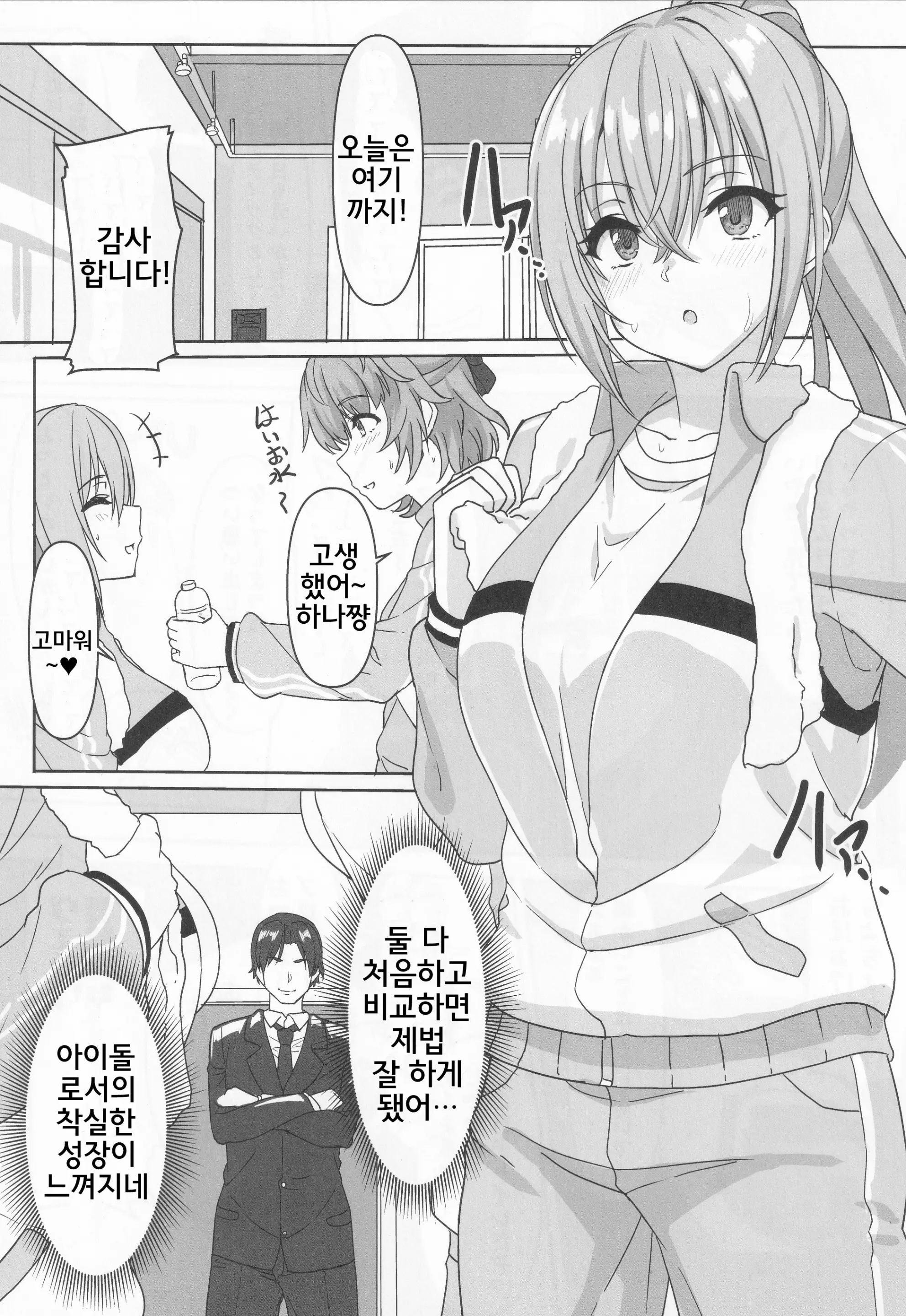 웹툰 이미지 3