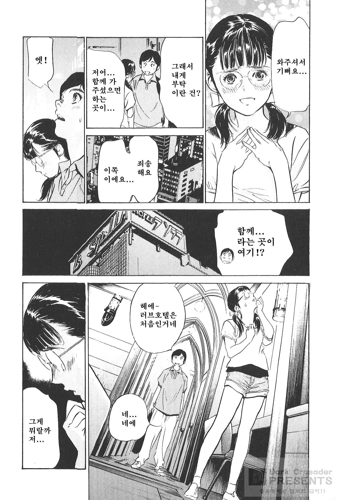 웹툰 이미지 9