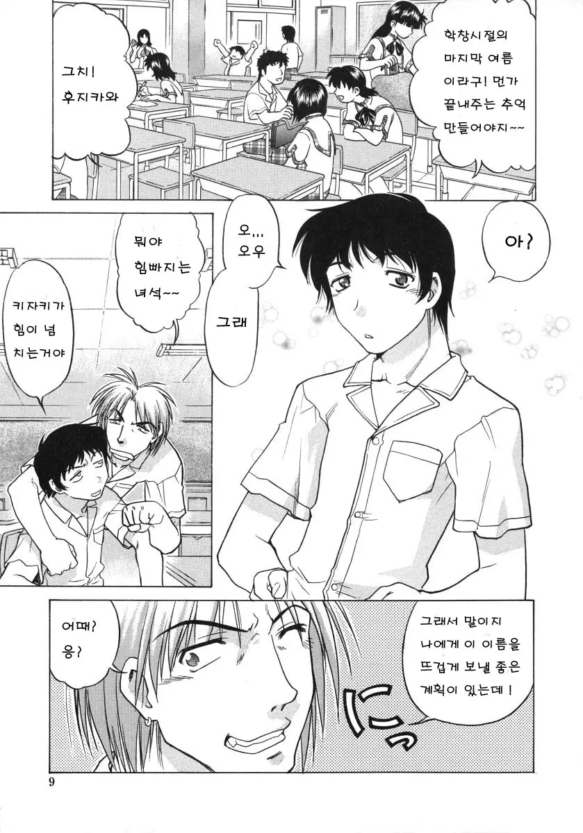 웹툰 이미지 8