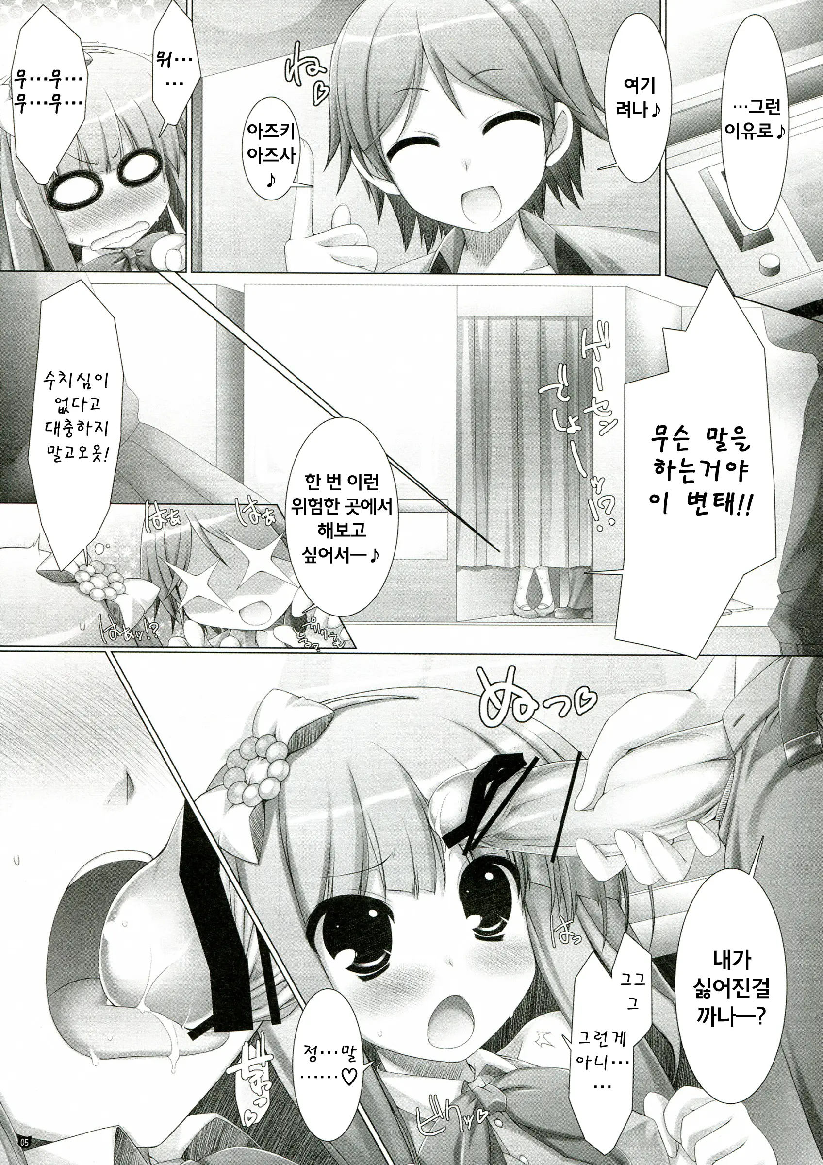 웹툰 이미지 4
