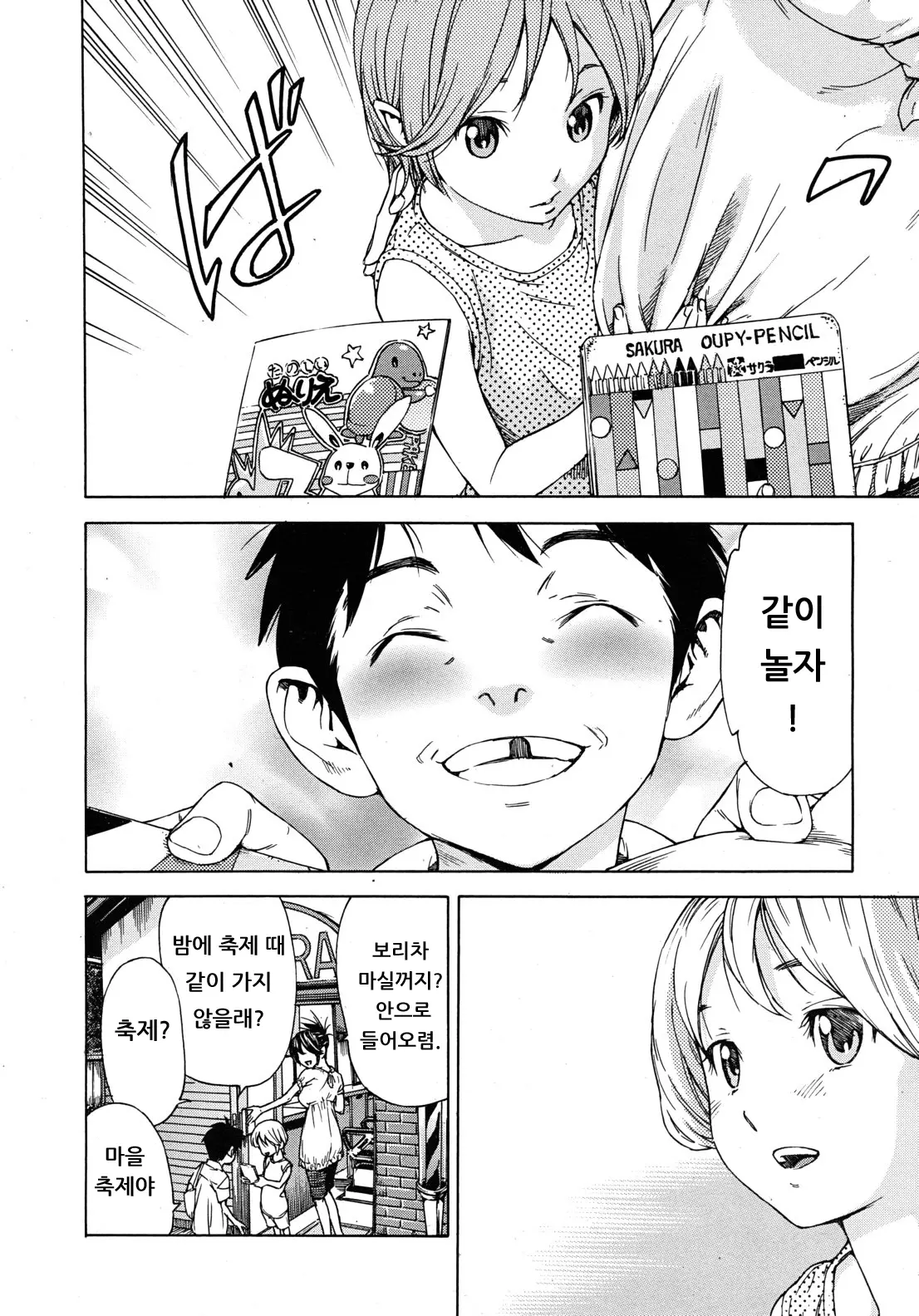 웹툰 이미지 1