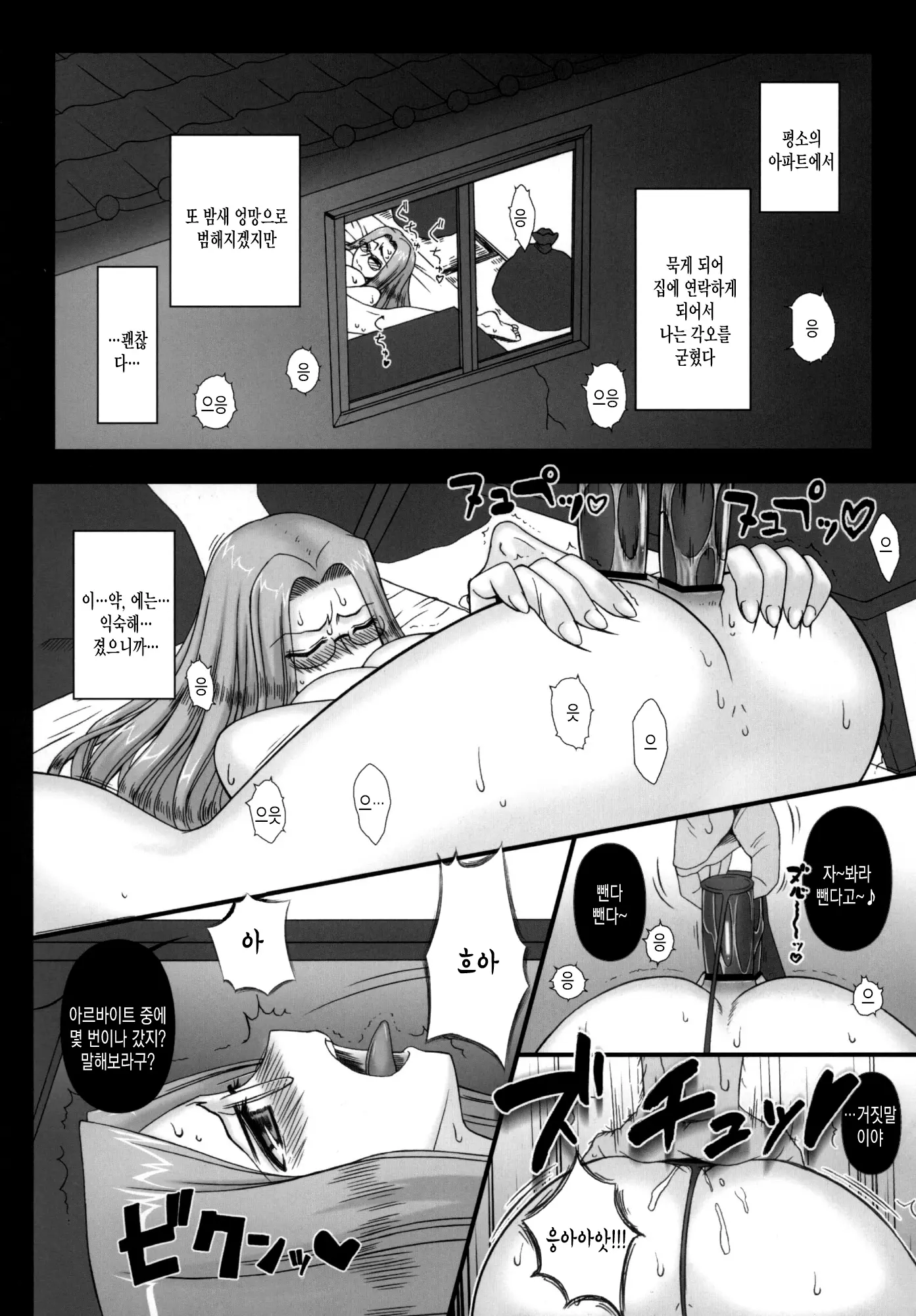 웹툰 이미지 24