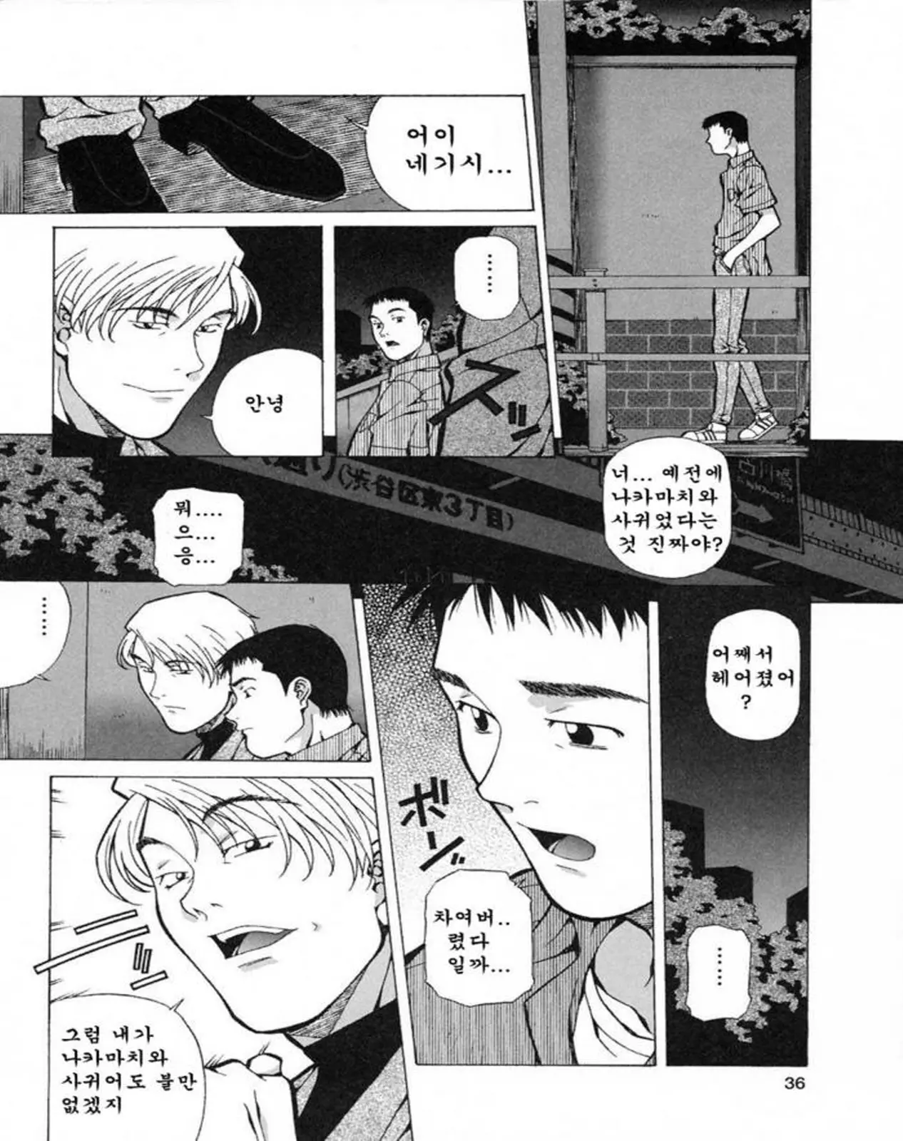웹툰 이미지 34