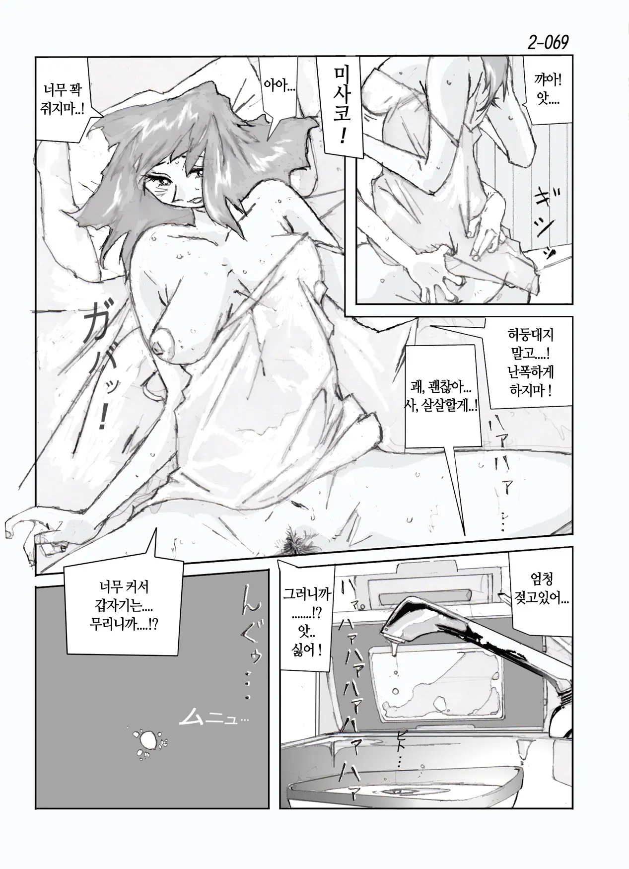 웹툰 이미지 70