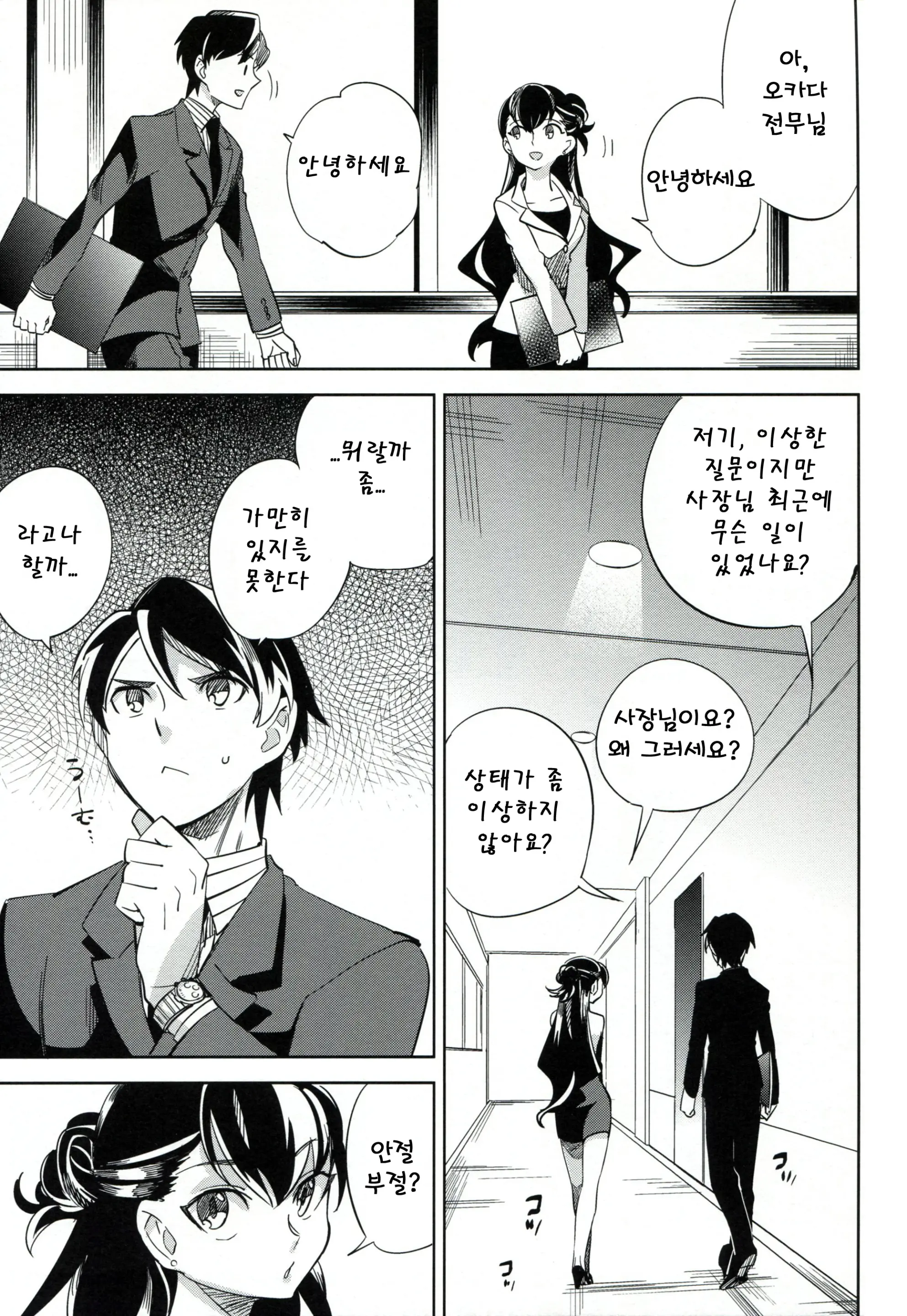 웹툰 이미지 13