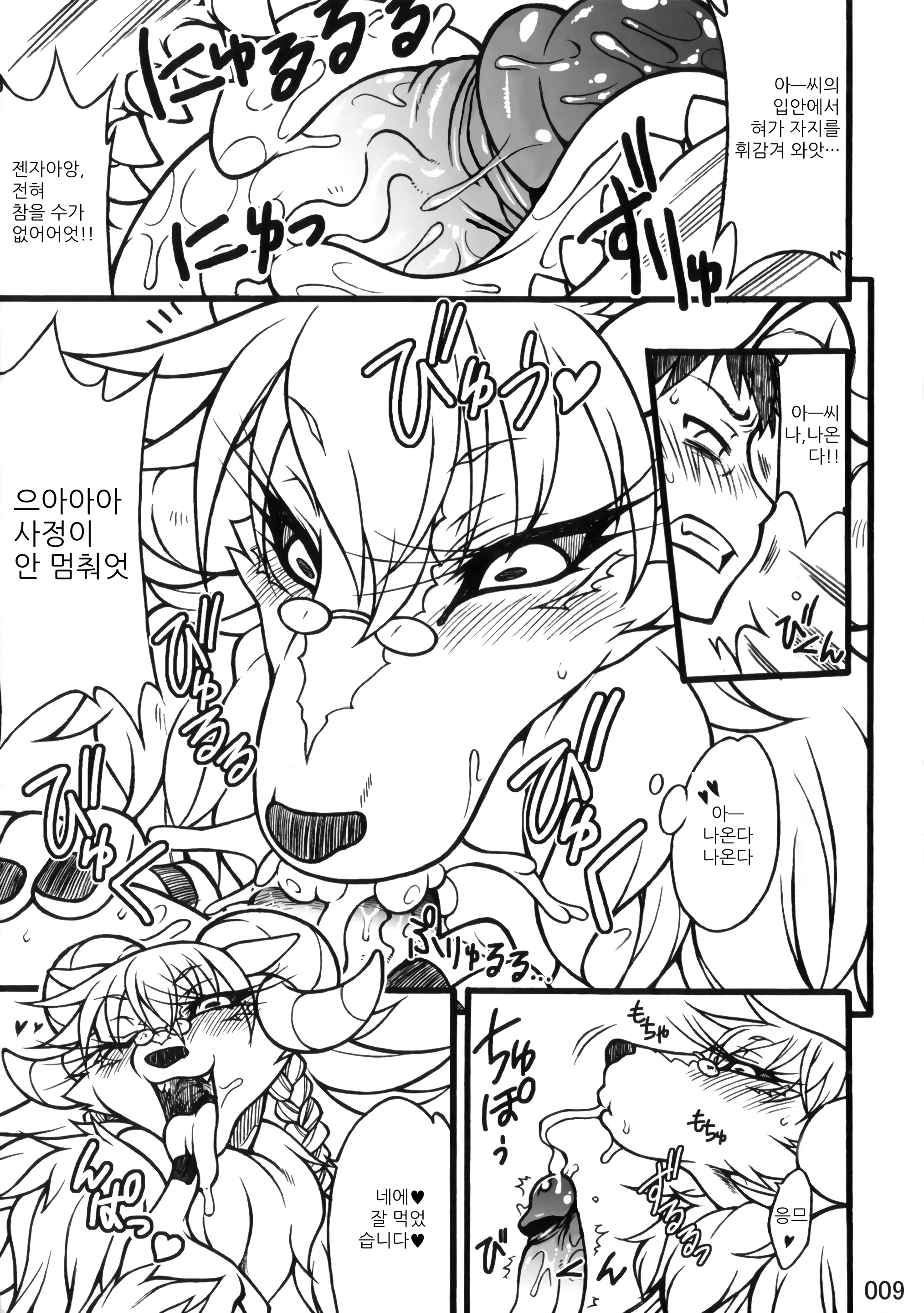 웹툰 이미지 4