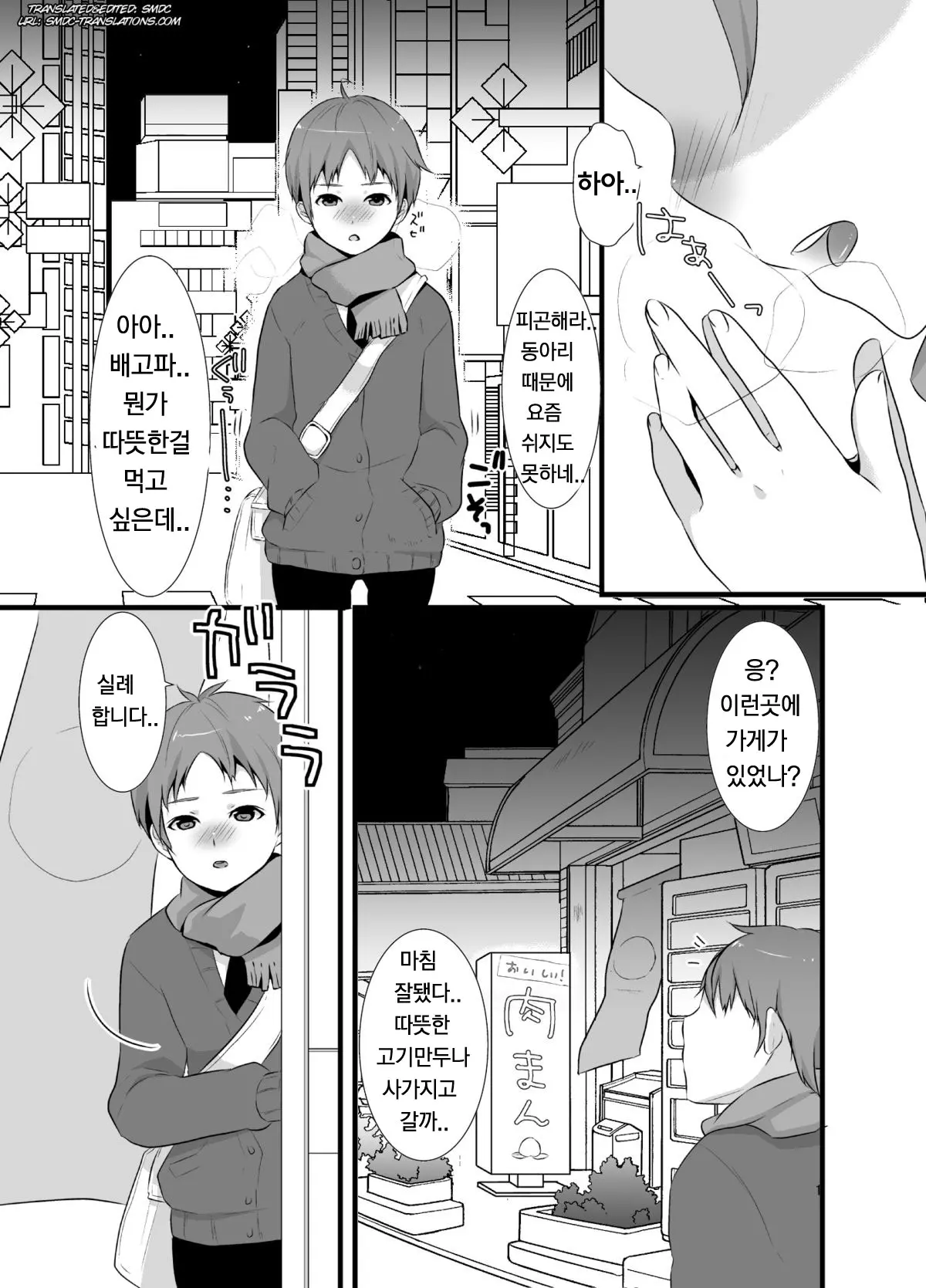웹툰 이미지 3