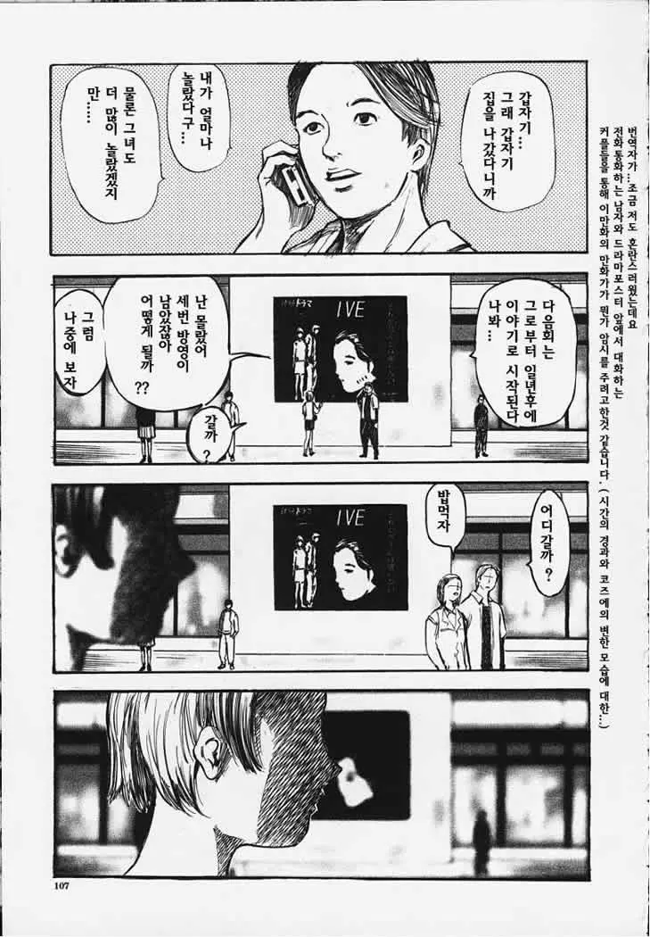 웹툰 이미지 105