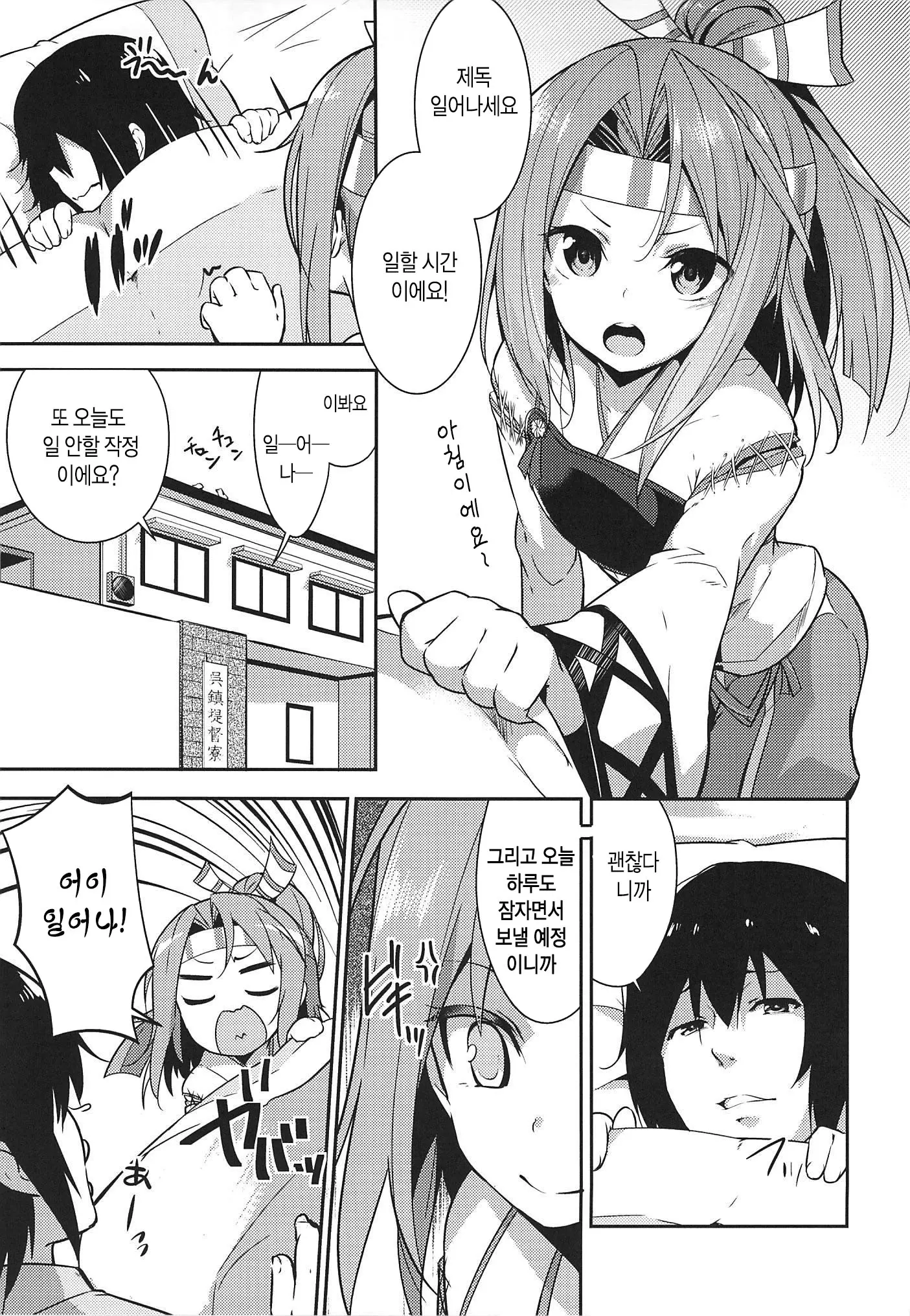 웹툰 이미지 2