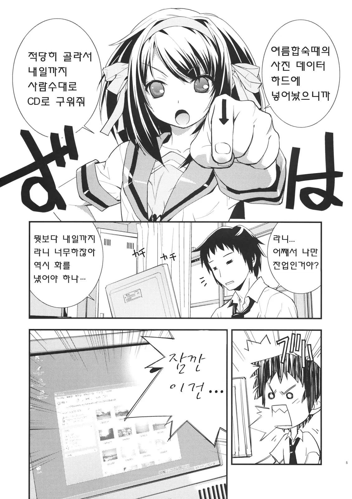 웹툰 이미지 3