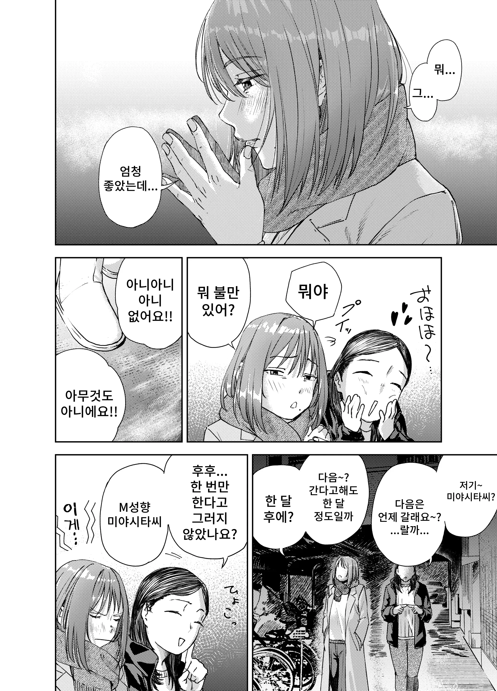 웹툰 이미지 41