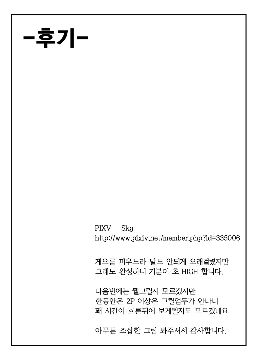 웹툰 이미지 19