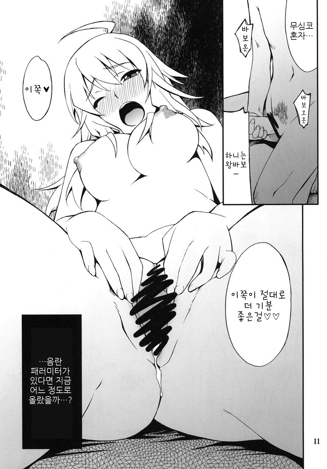 웹툰 이미지 10