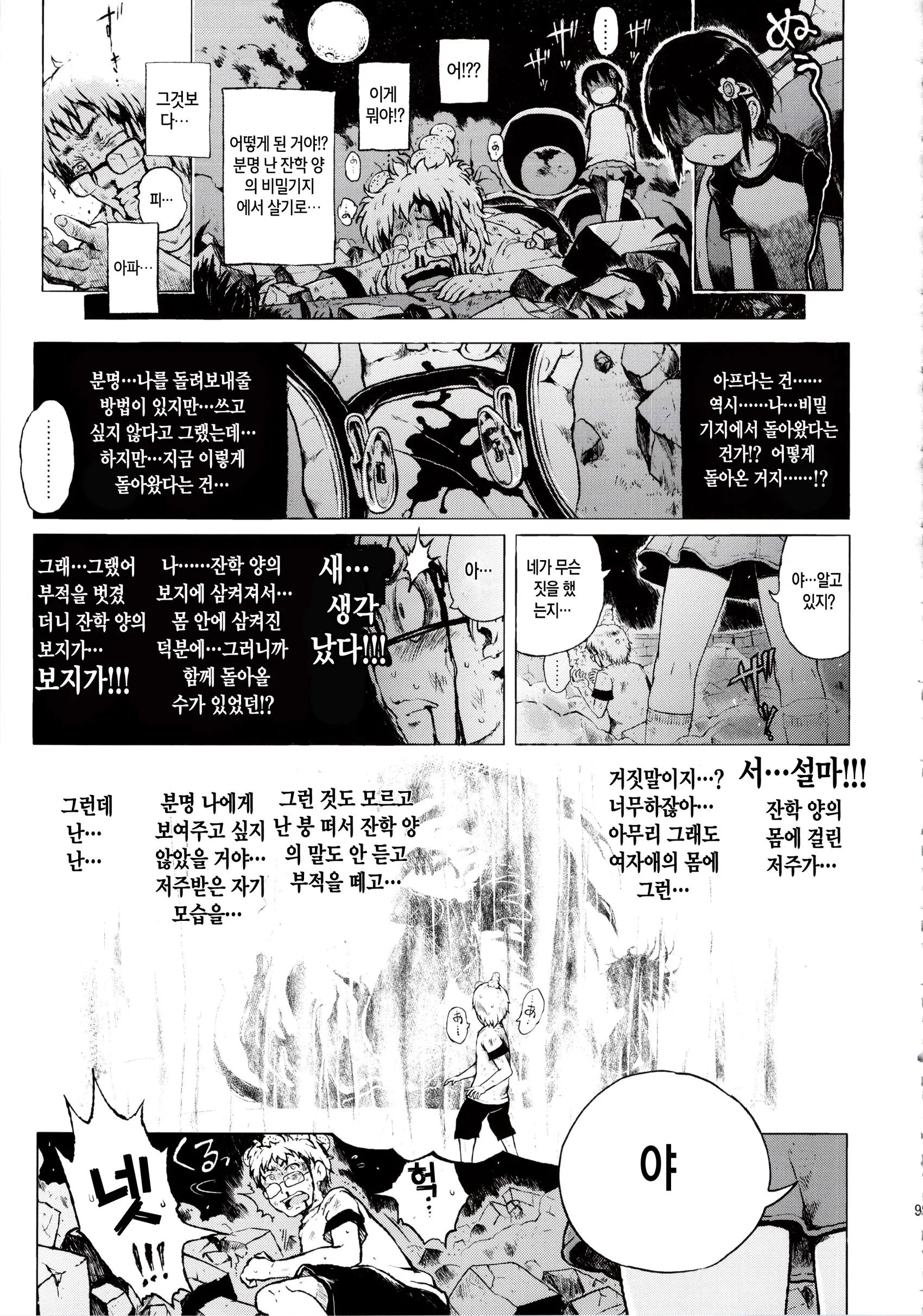 웹툰 이미지 98