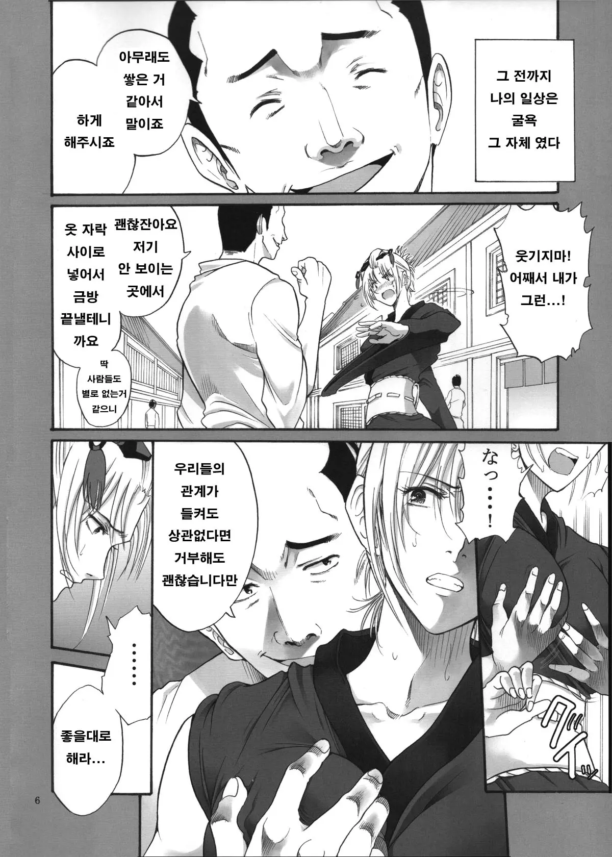웹툰 이미지 5