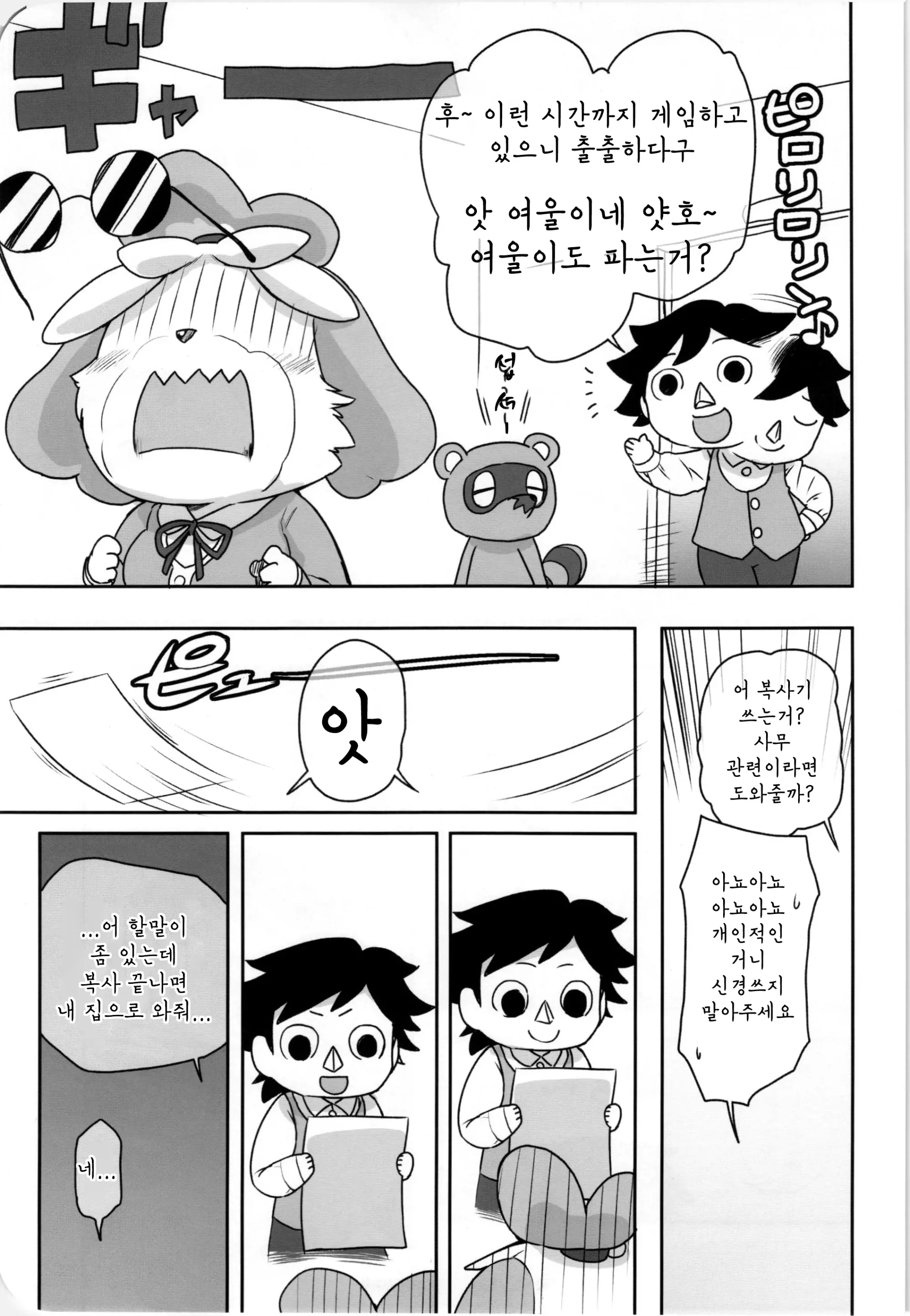 웹툰 이미지 6