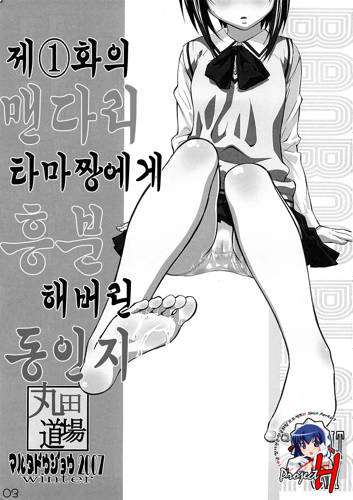 웹툰 이미지 1
