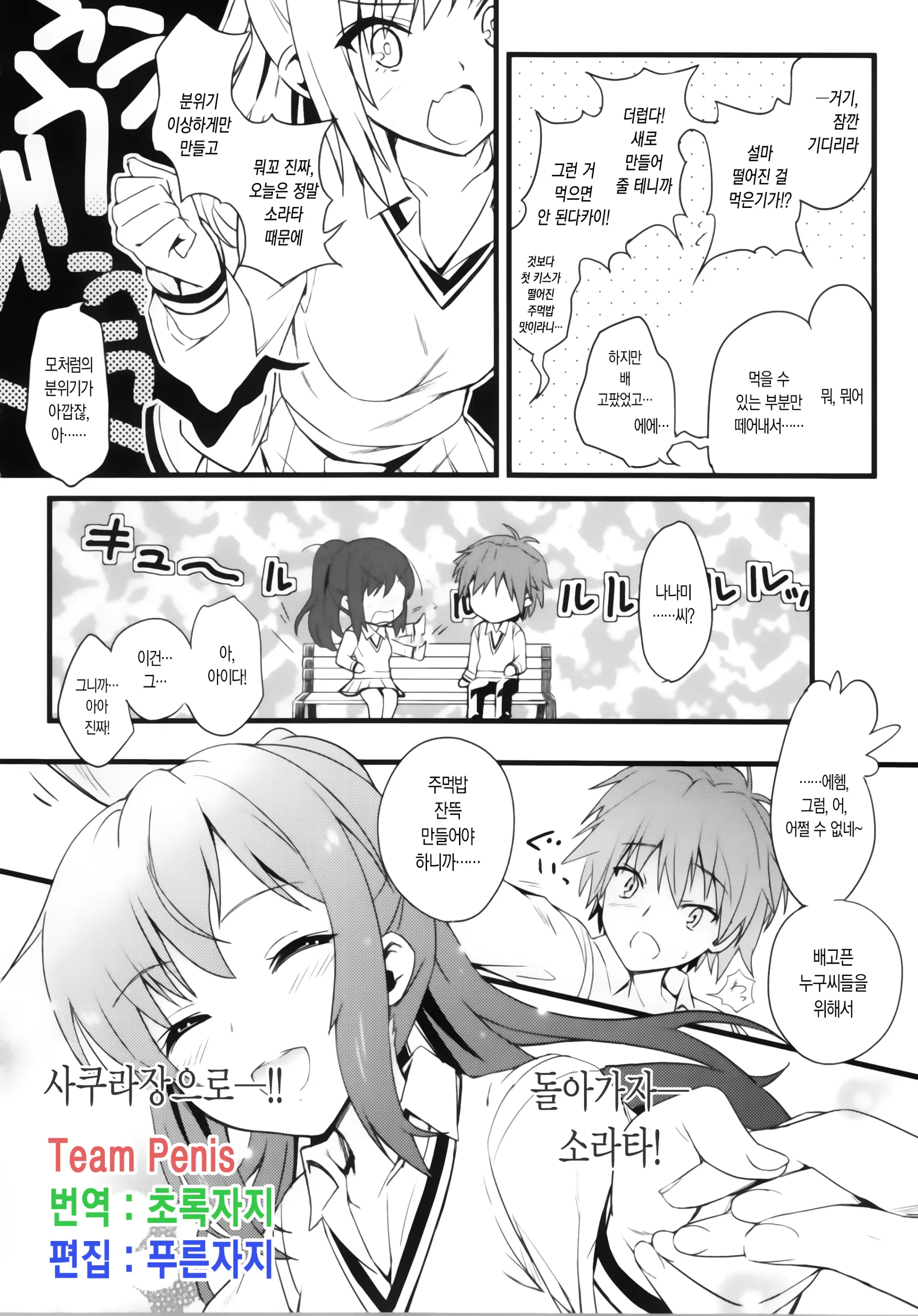 웹툰 이미지 29