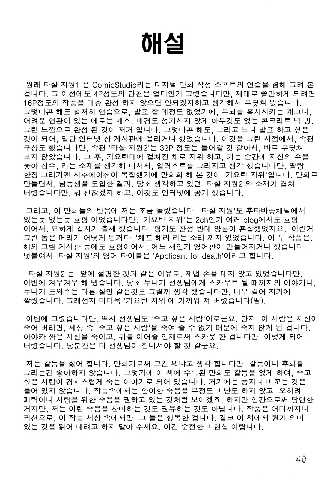 웹툰 이미지 35